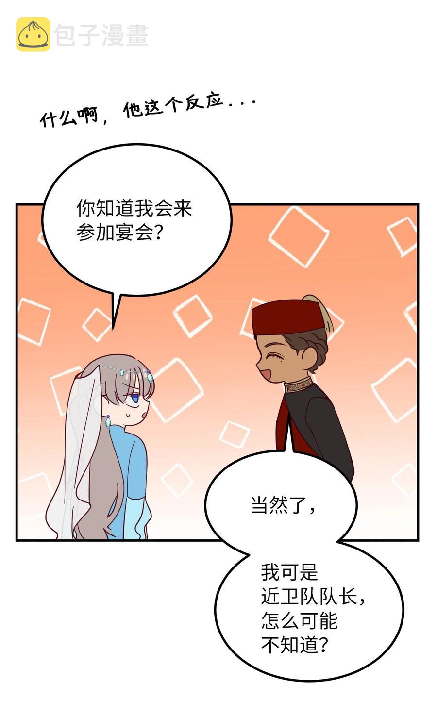 59 献祭仪式17