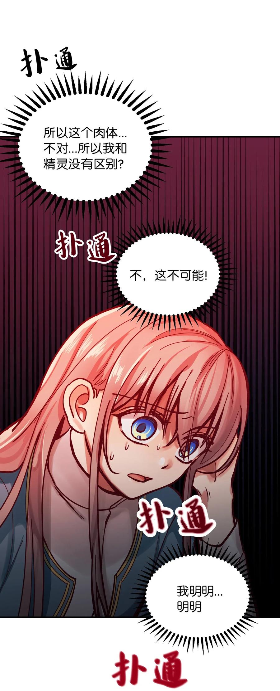 28 黑石头的力量21