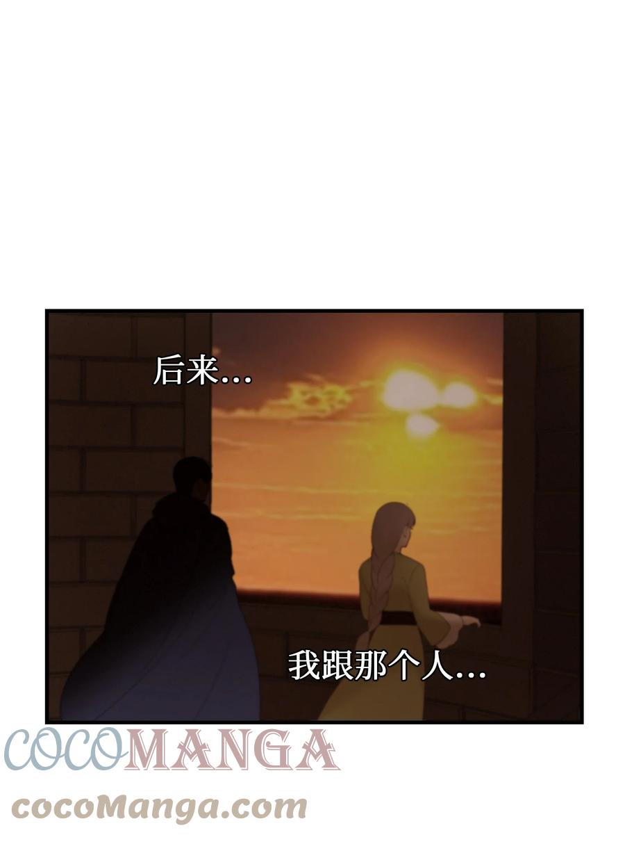88 艾米娜苏醒6