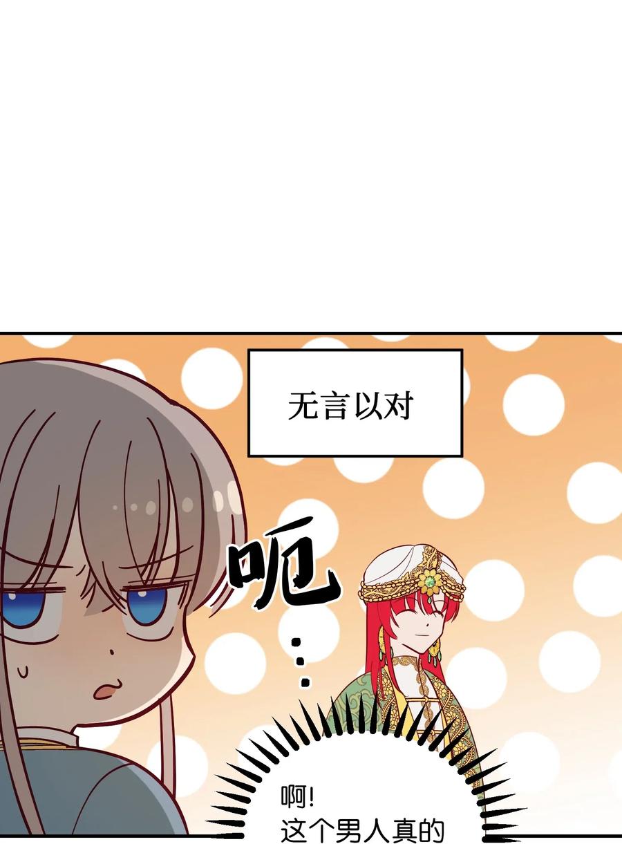 57 异类14