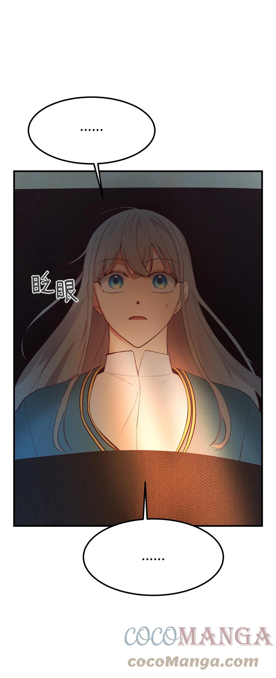 88 艾米娜苏醒15