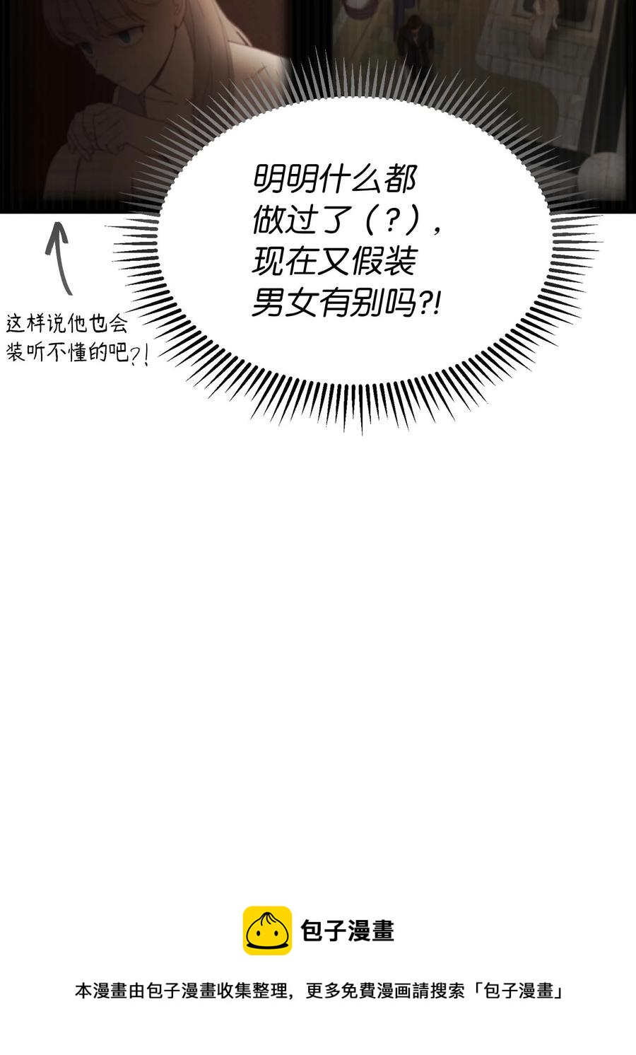 92 莫名其妙的距离感72