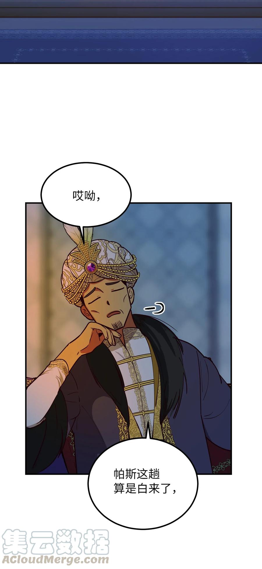 53 陛下的企图24