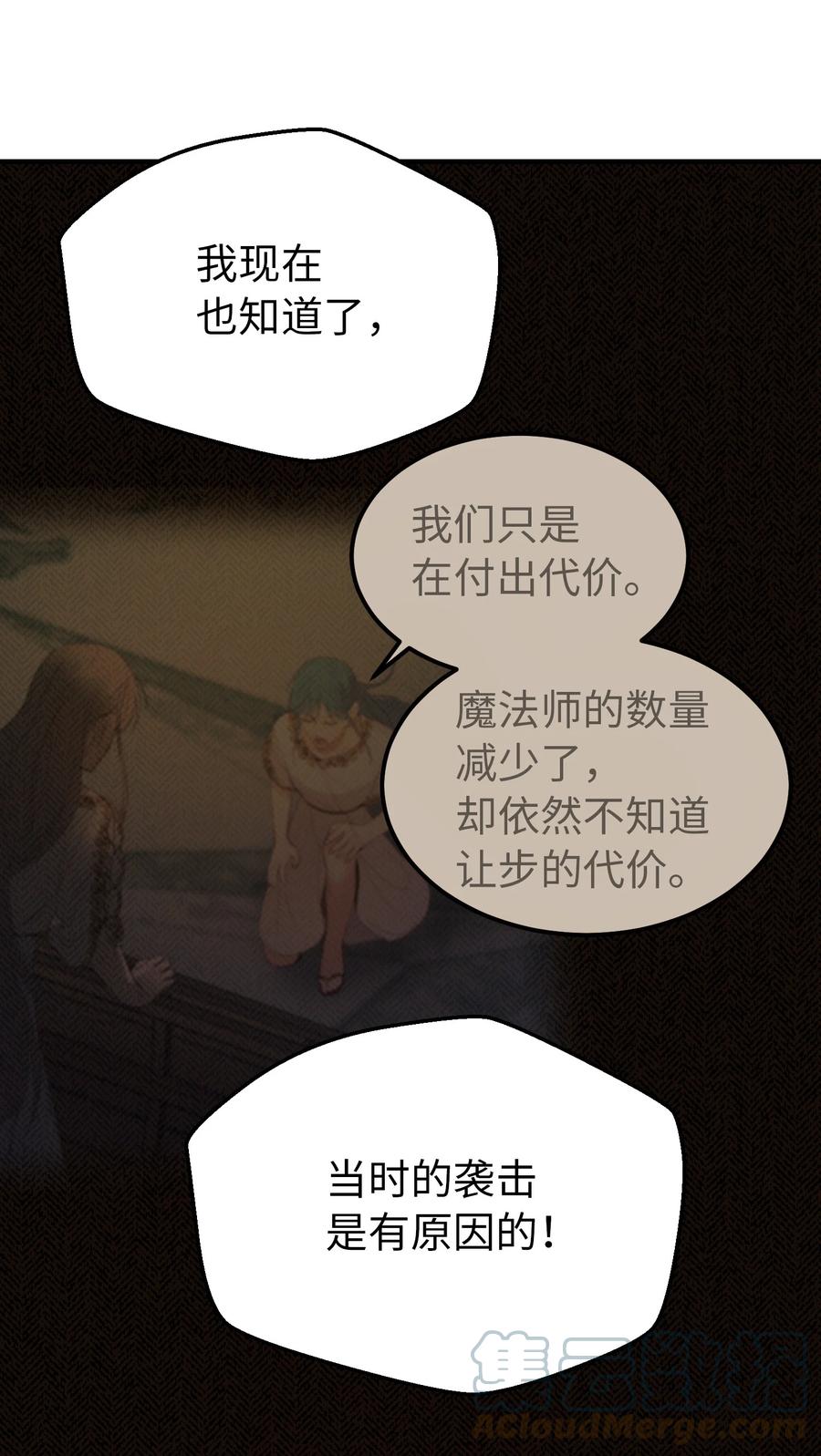 79 把话说完12