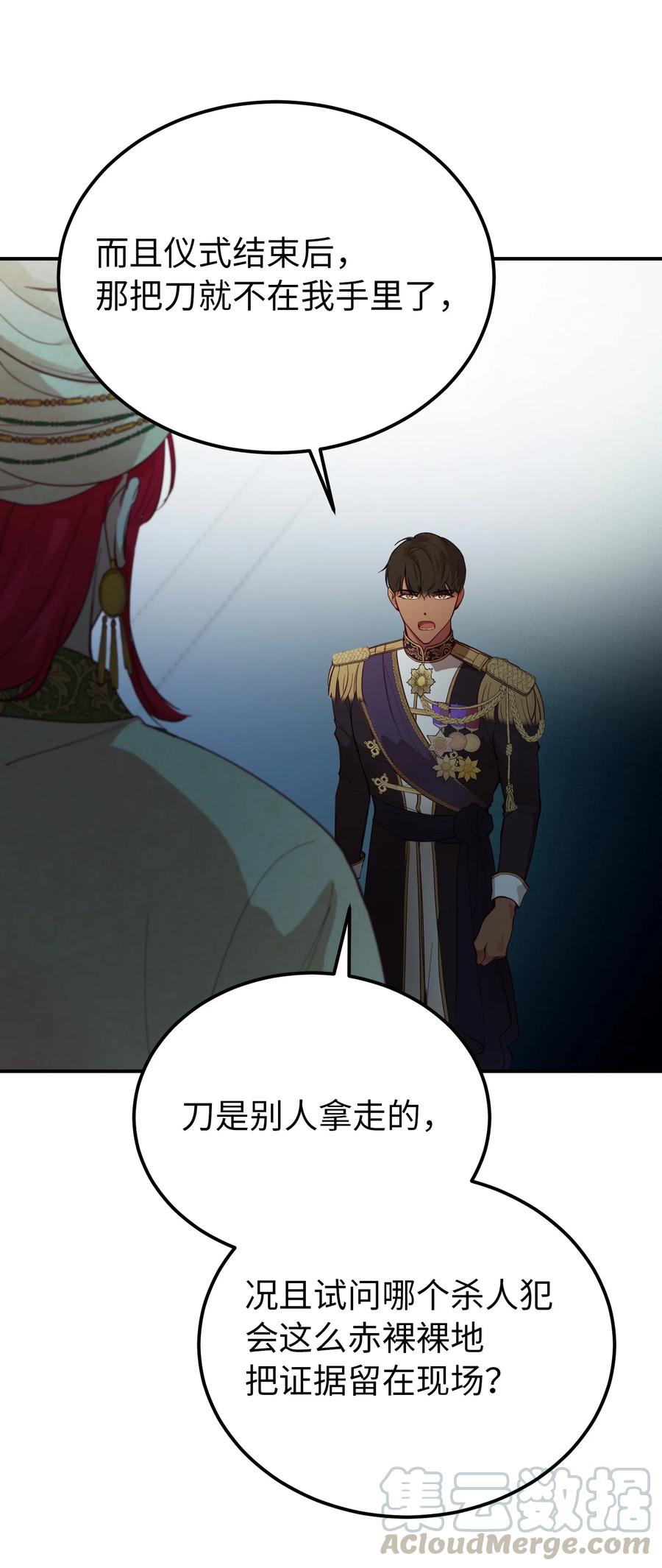 68 污蔑48