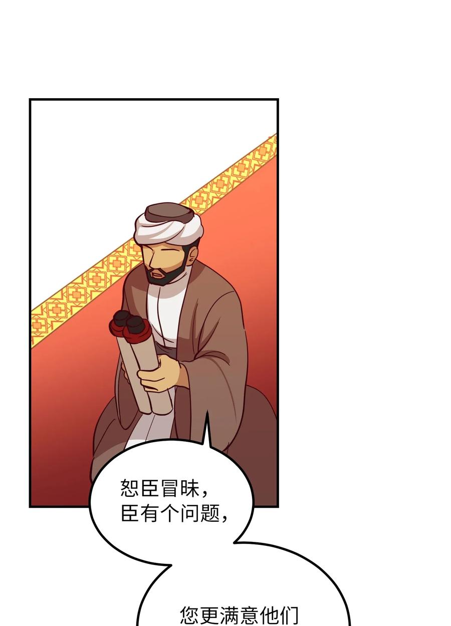 31 请求支援78