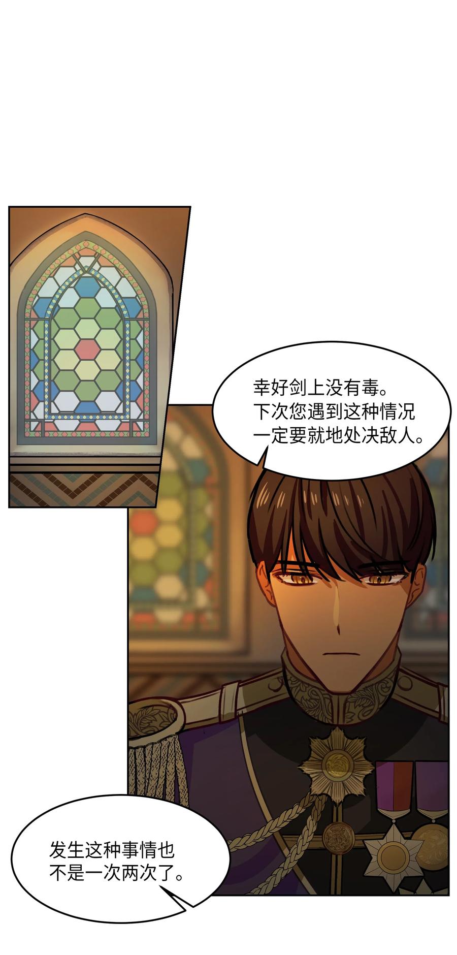 08 司令官归来25