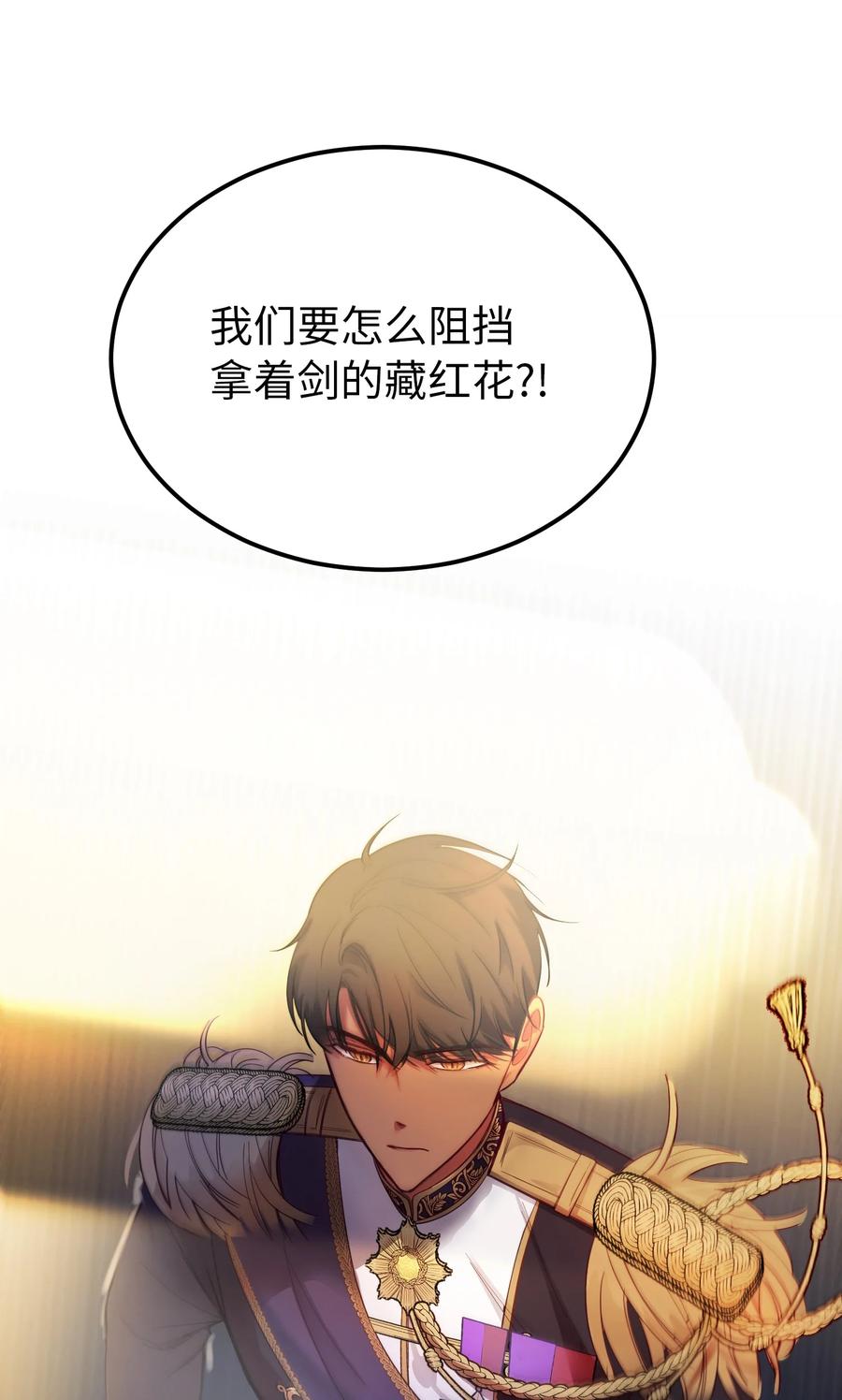 72 最大的混乱63