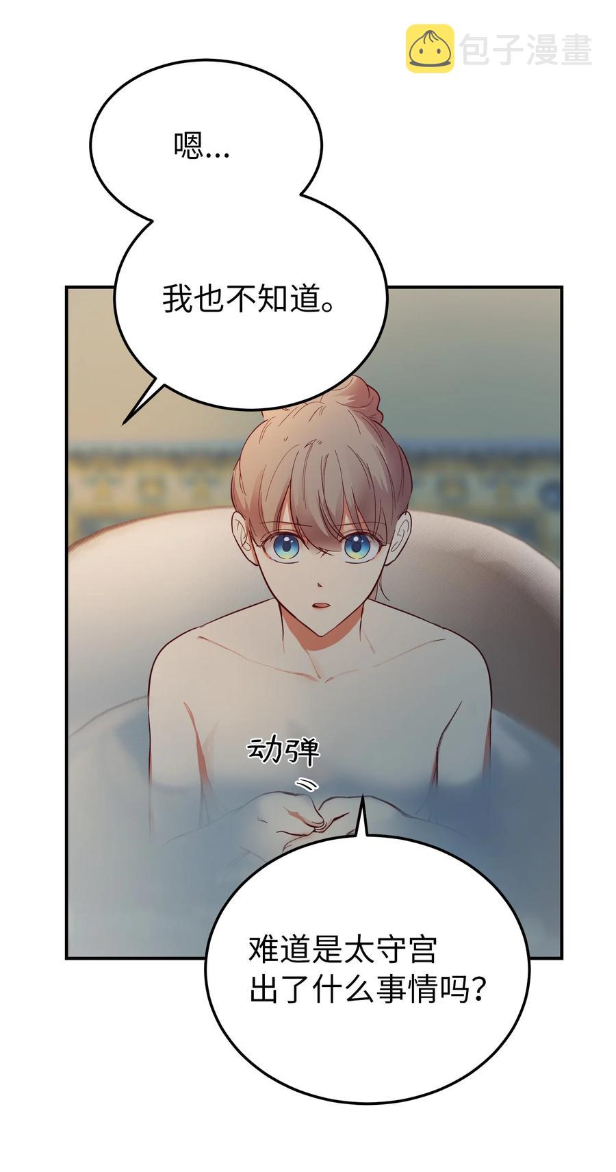 67 战胜一切23