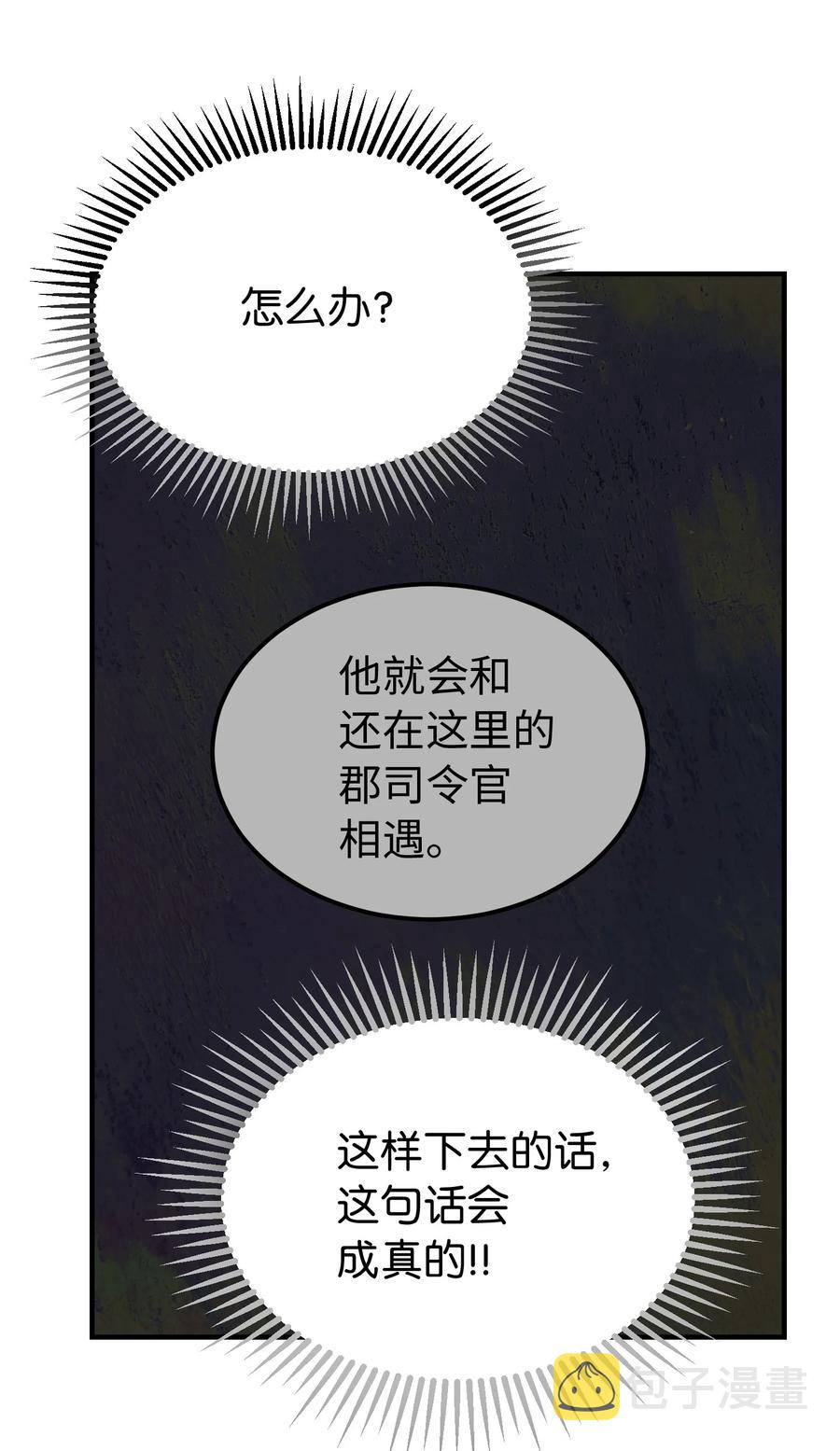83 最後的复仇7