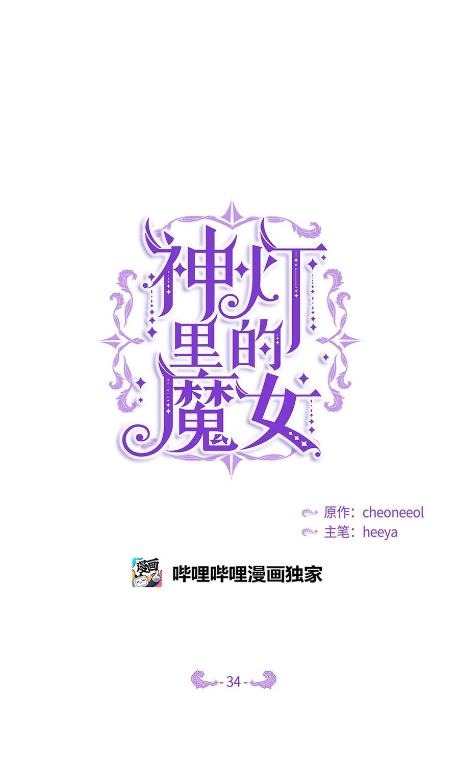 34 告别29