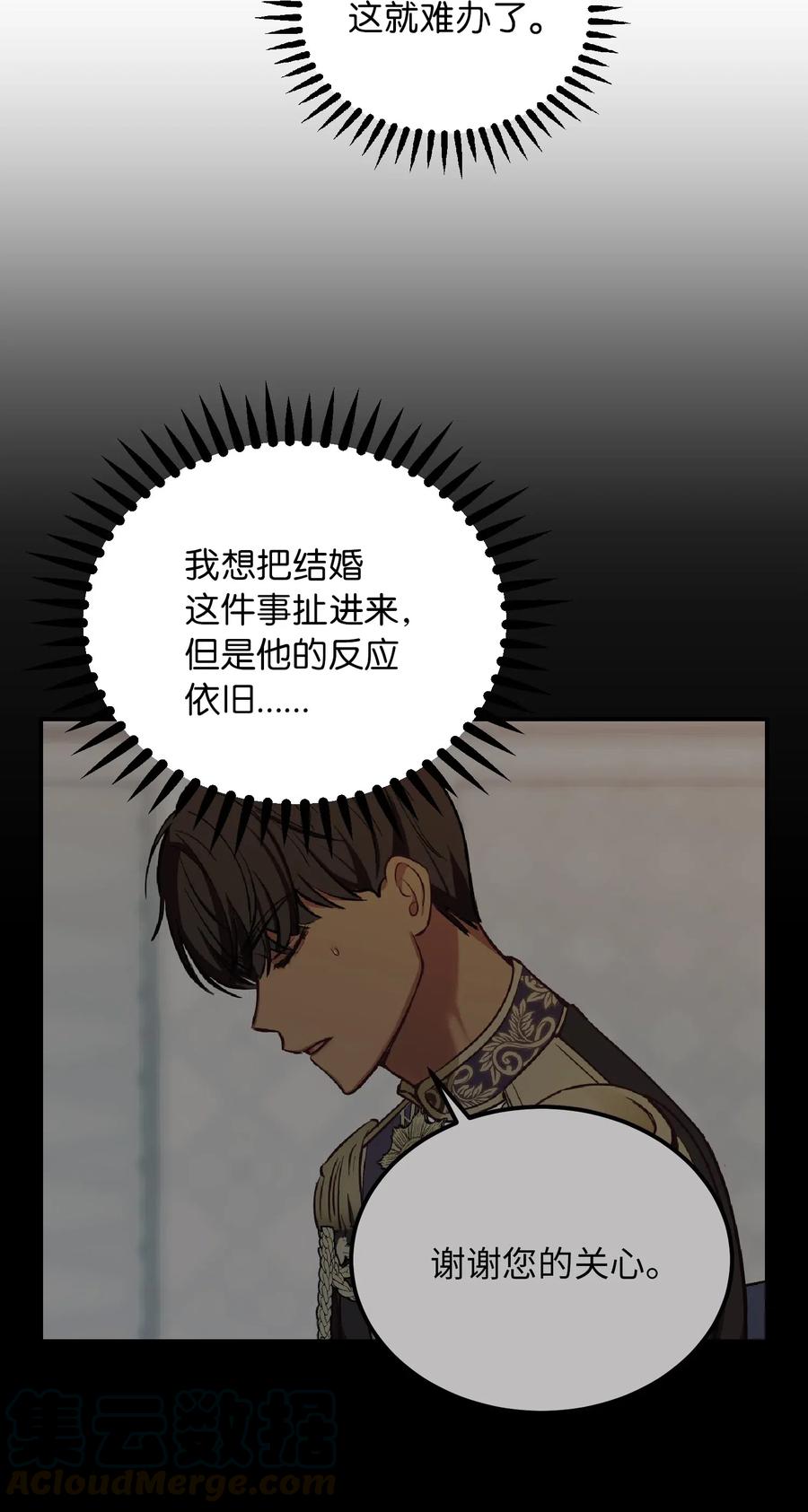 53 陛下的企图55