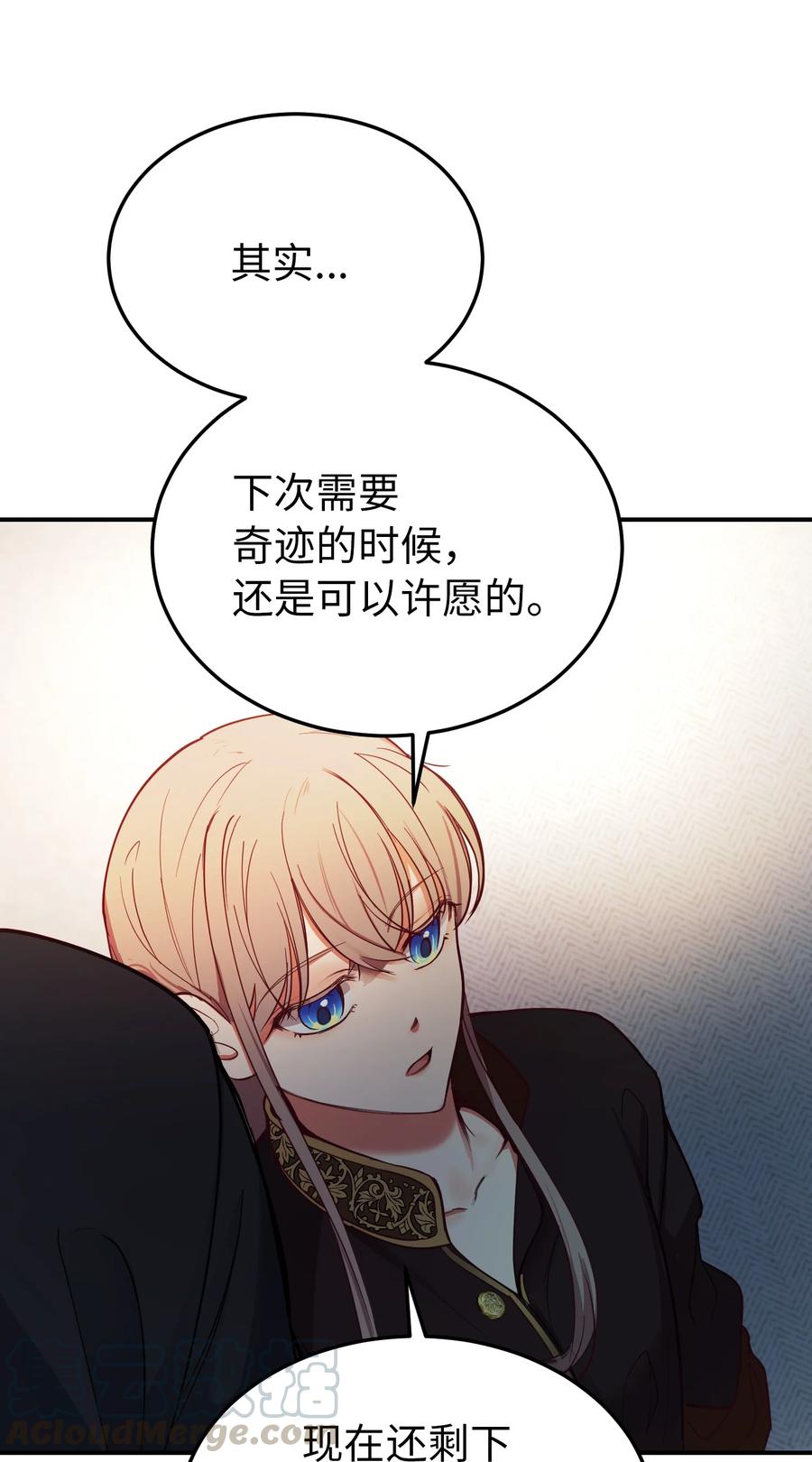 66 星星的力量67