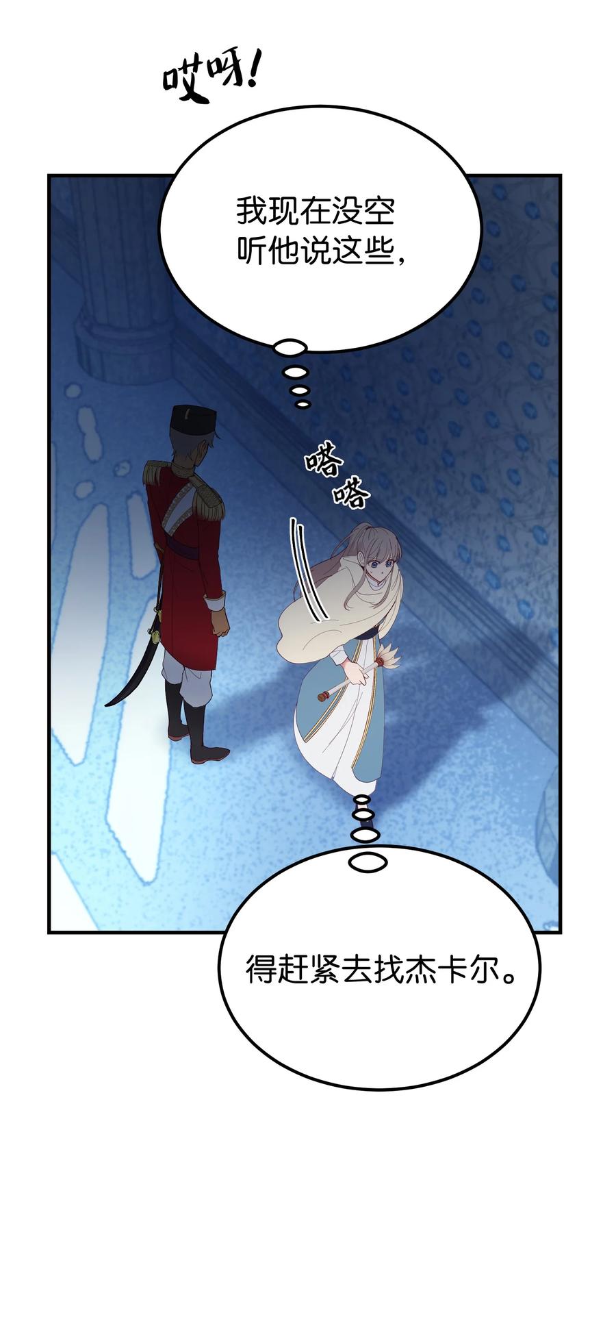 76 交易物品40