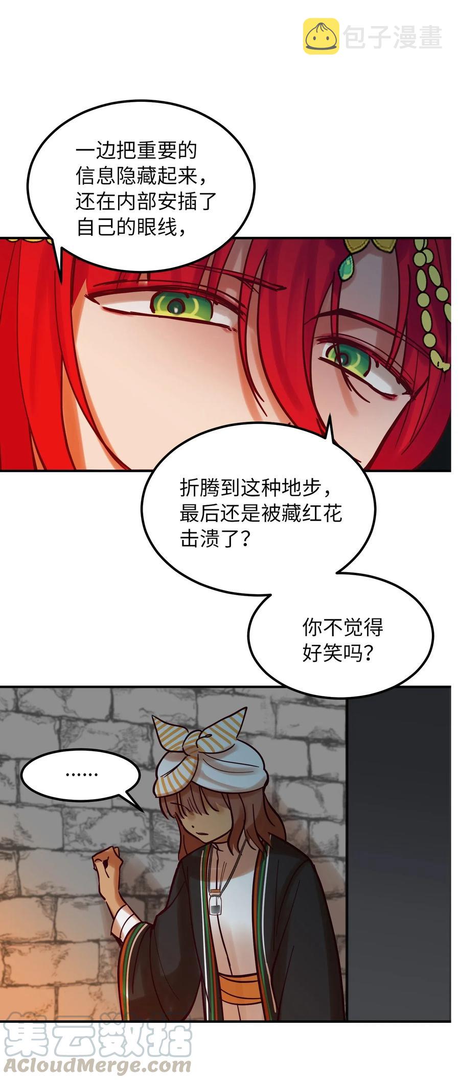 27 真相52