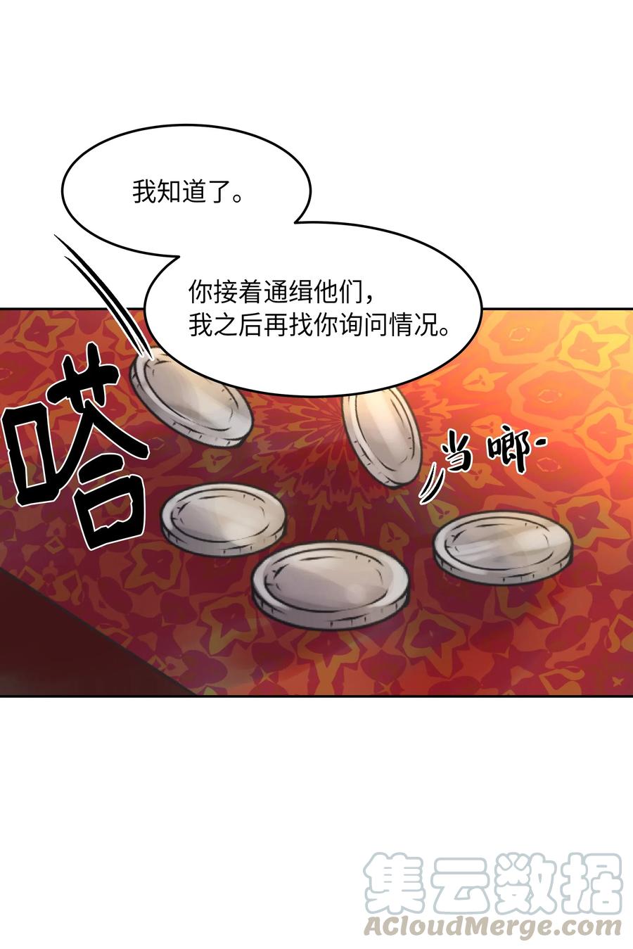 23 魔法球8