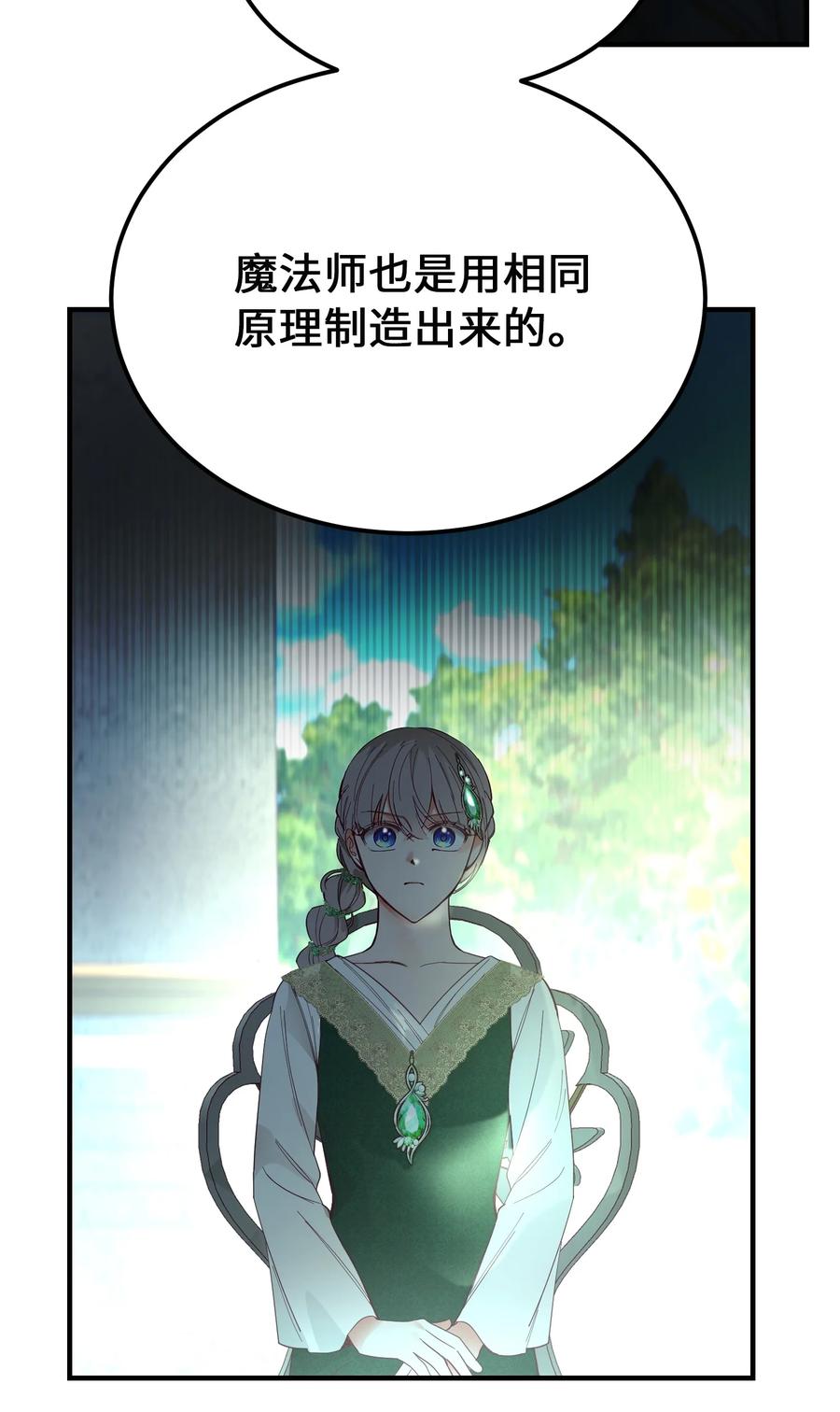 100 传闻四起31