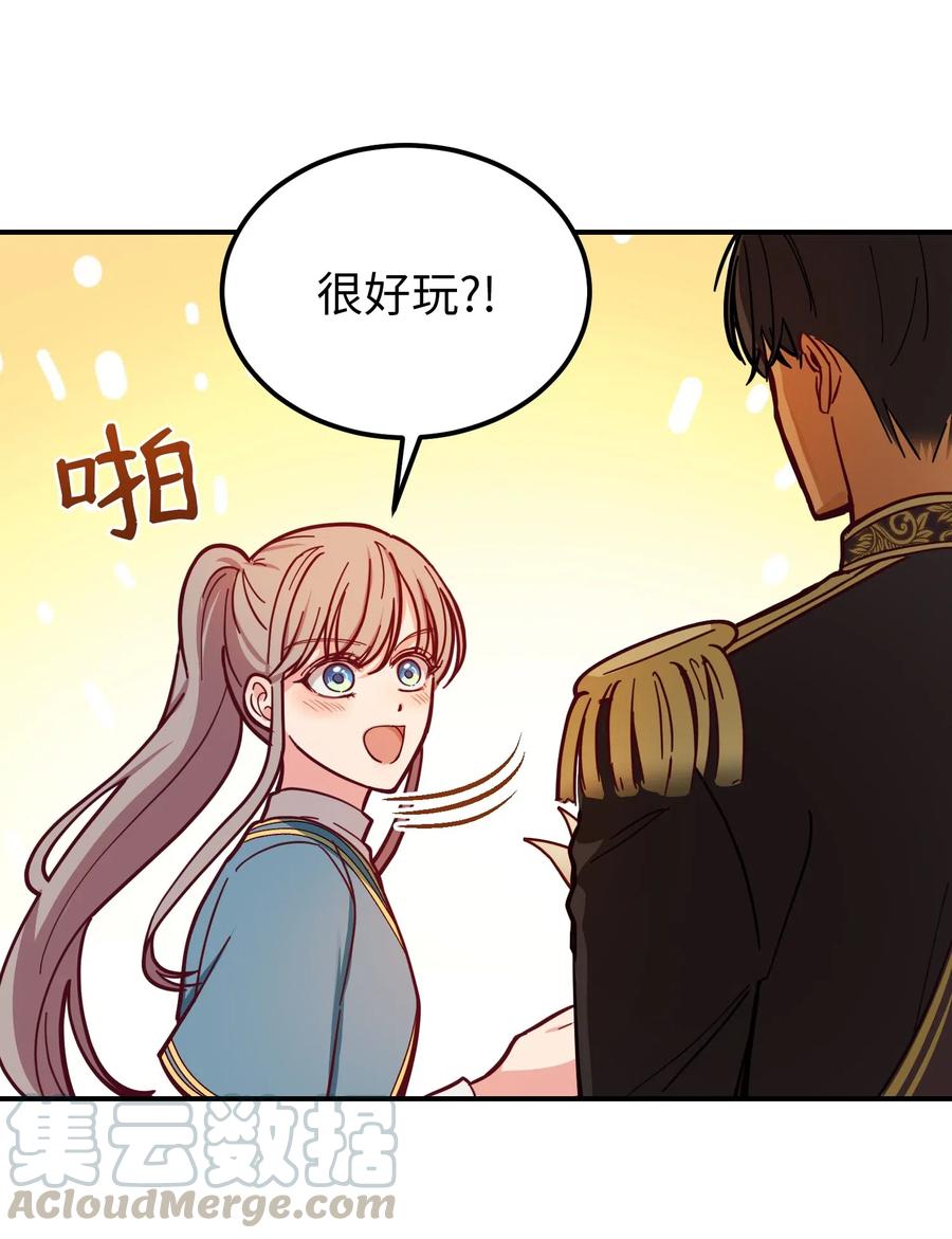48 婚事18