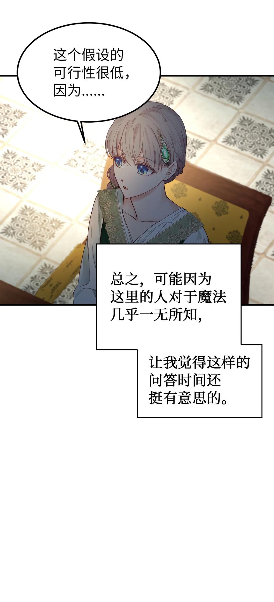 99 在托艾普的日常59
