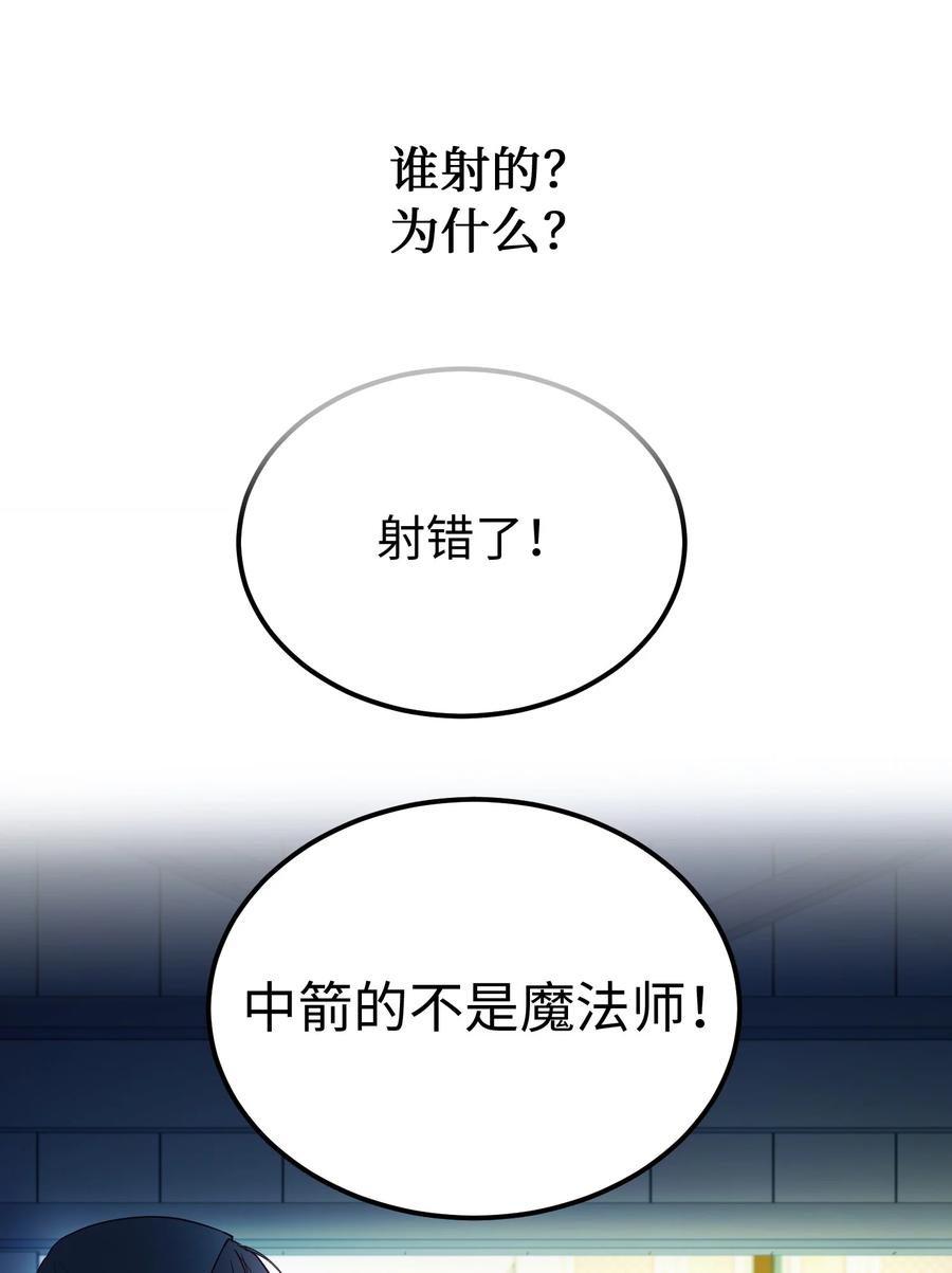 75 误伤19
