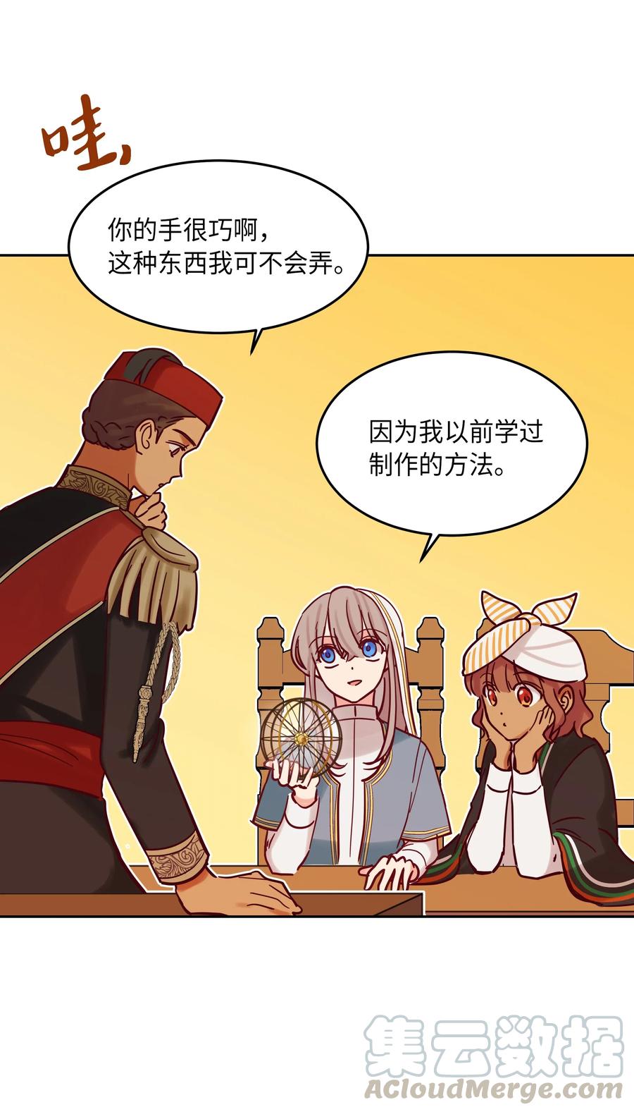 23 魔法球52