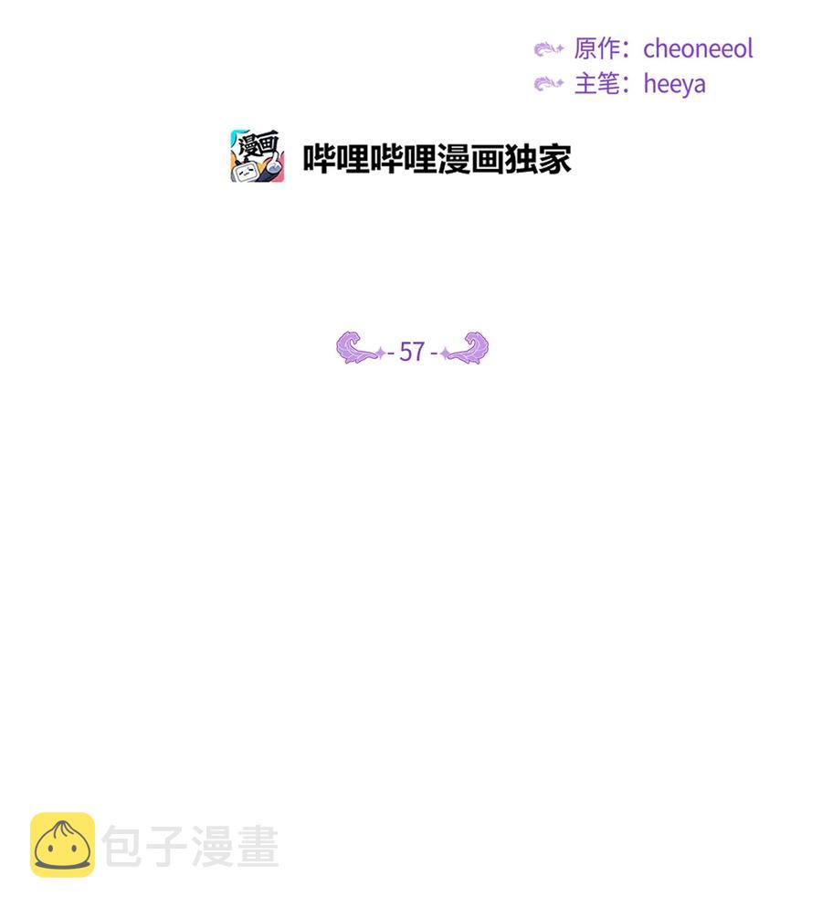 57 异类1