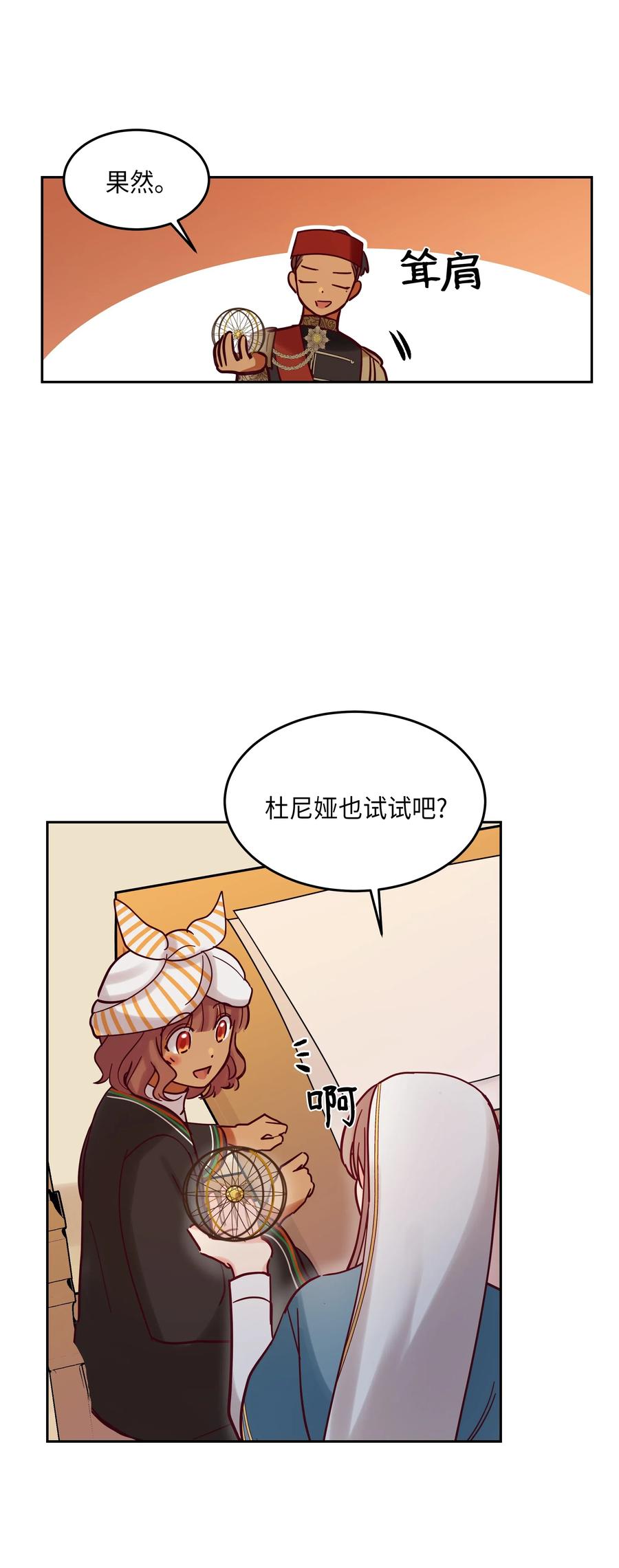 23 魔法球65