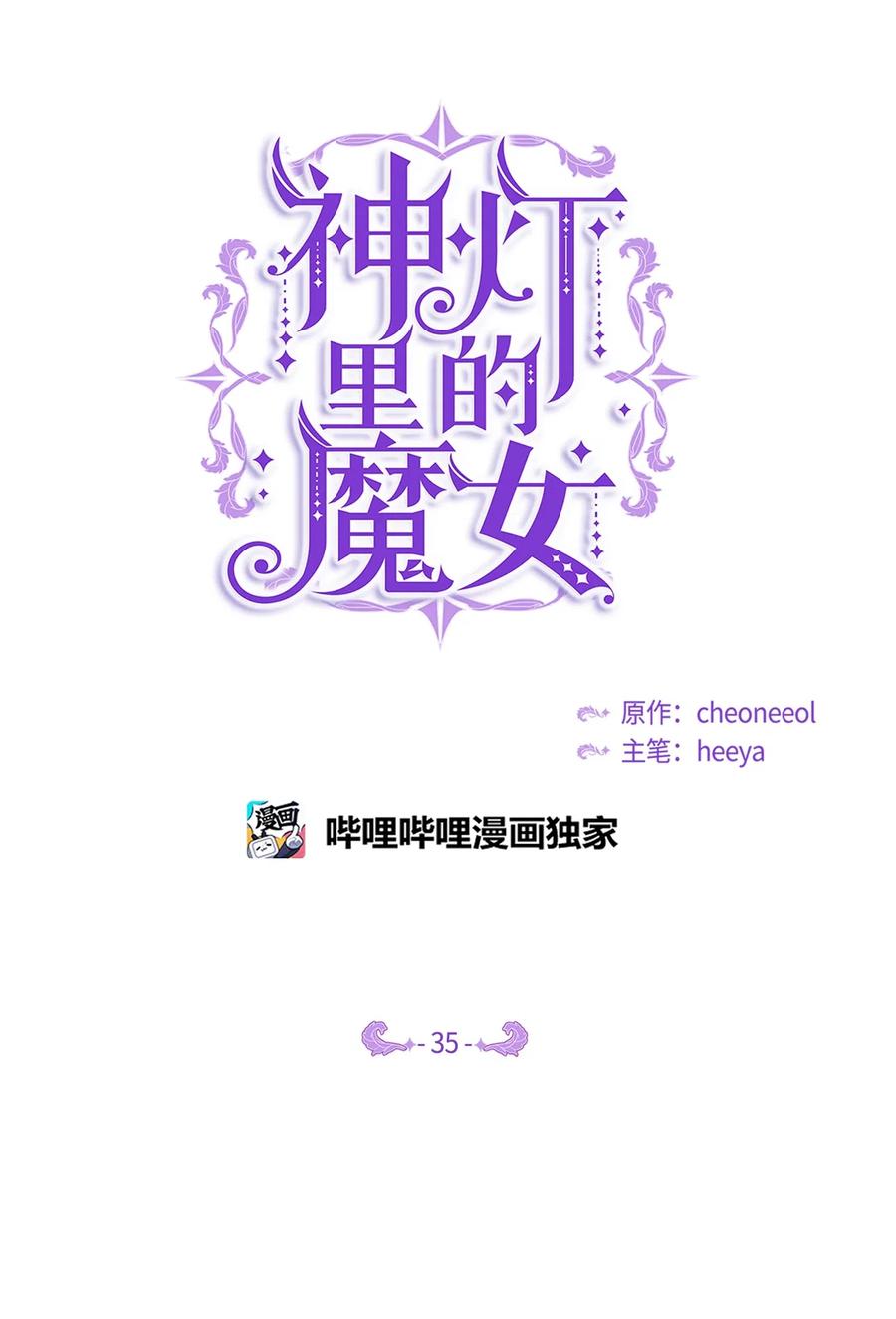 35 皇帝驾到37