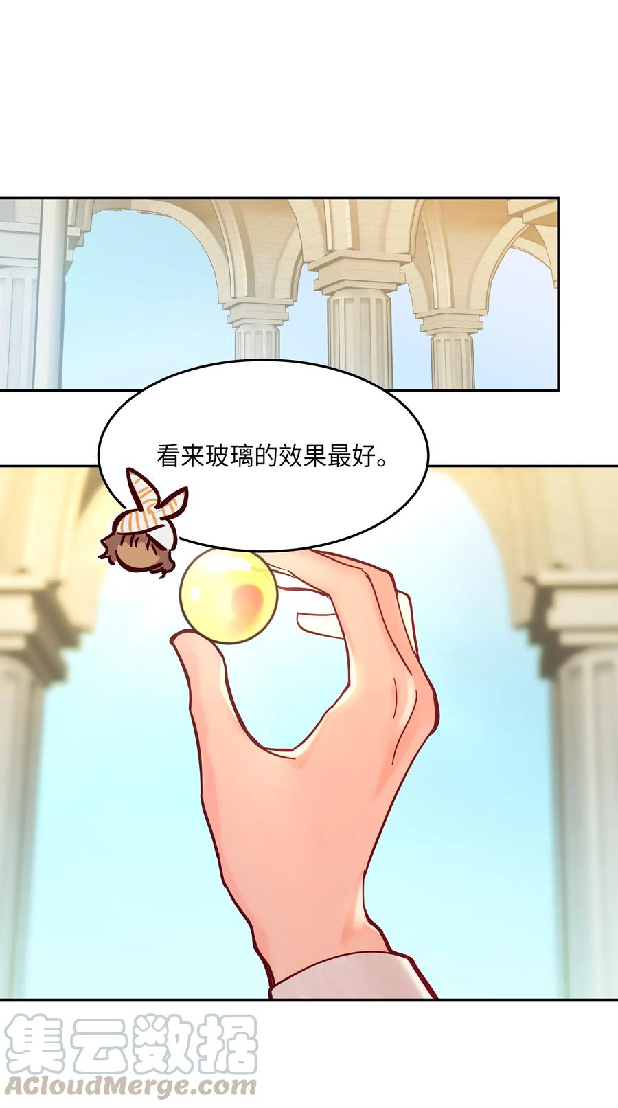 23 魔法球40