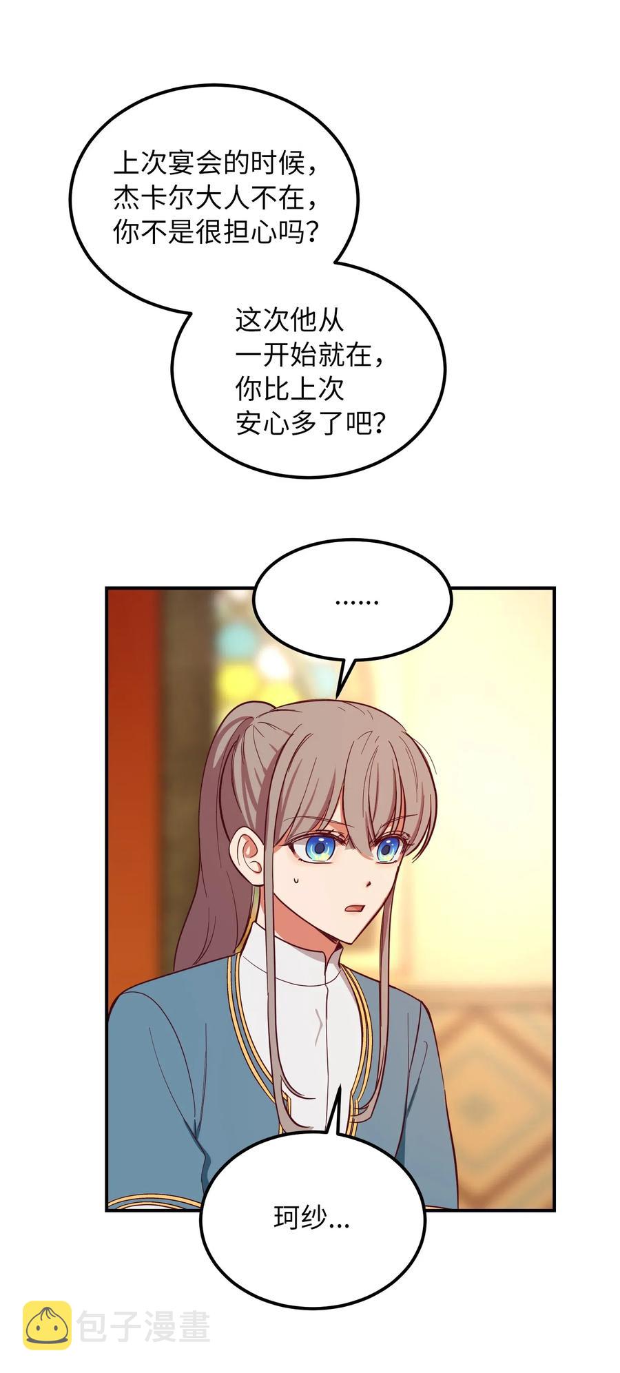 58 公主19