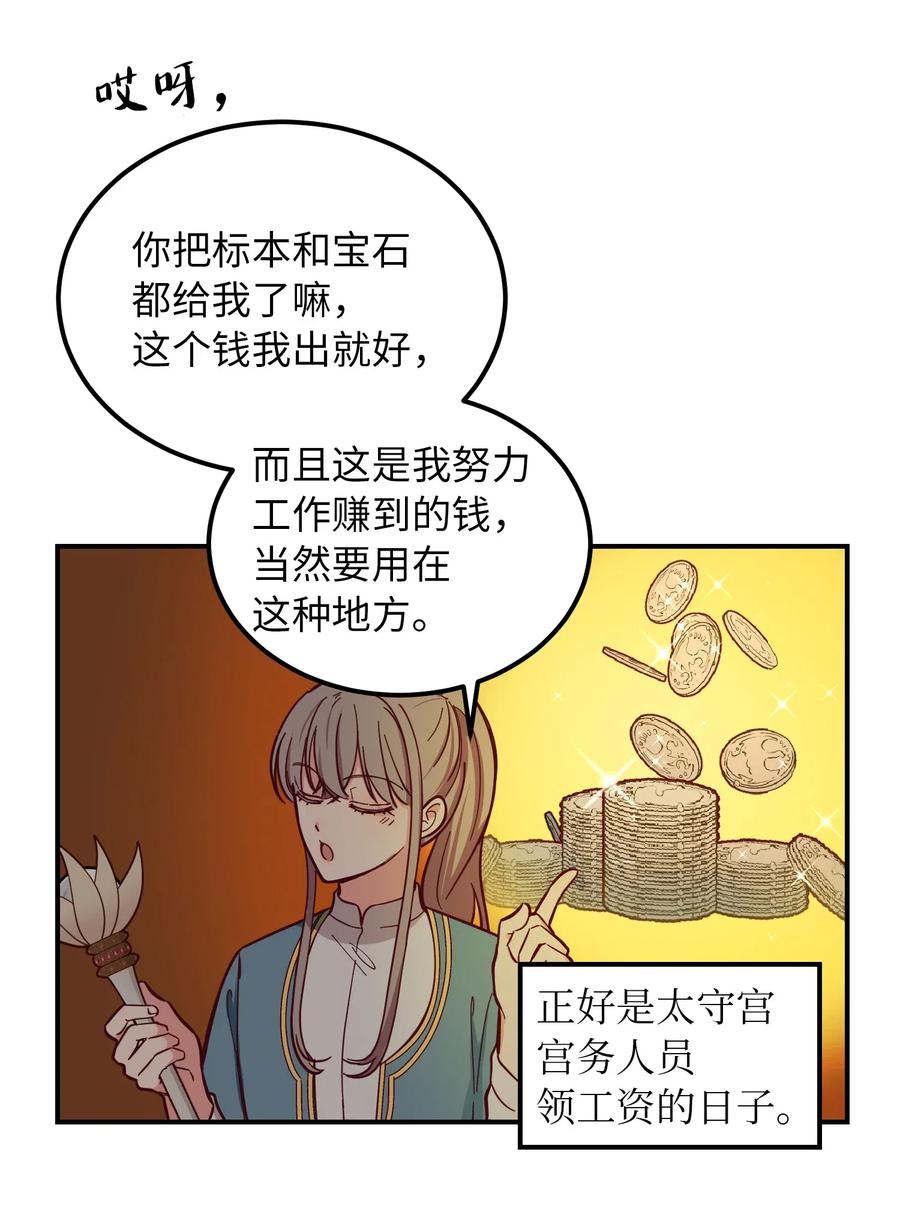 48 婚事8