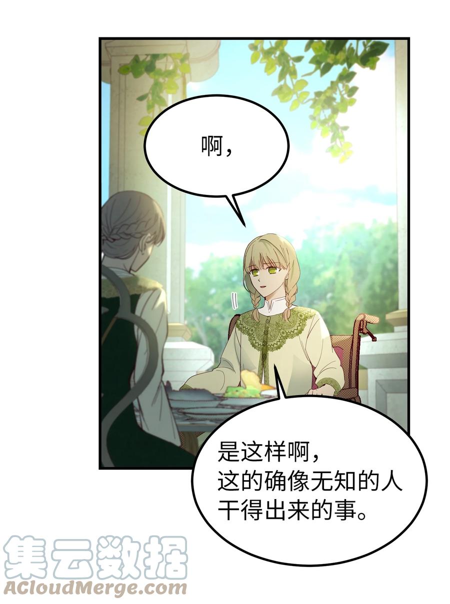 100 传闻四起27