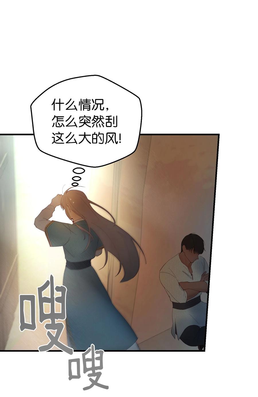 88 艾米娜苏醒34