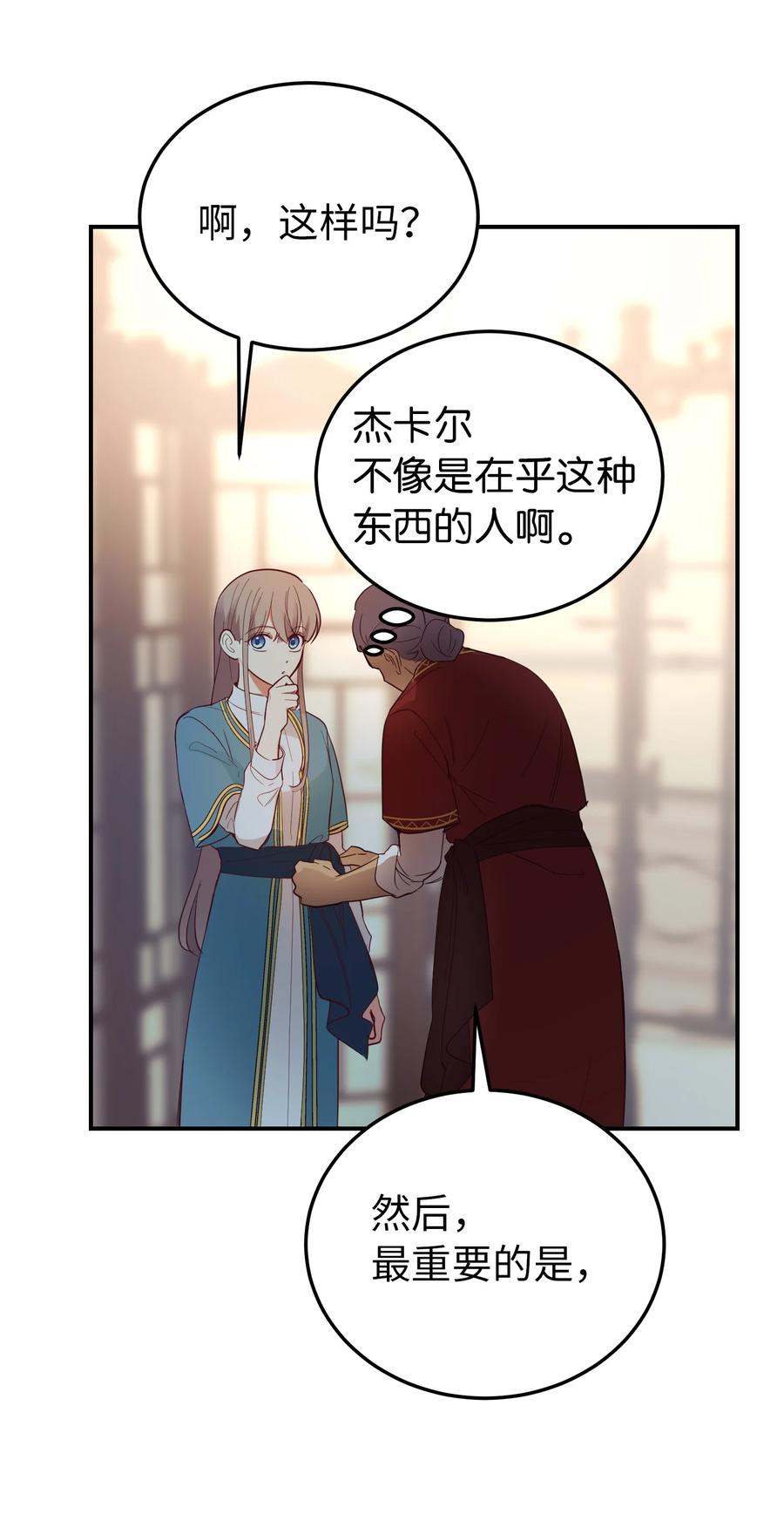 67 战胜一切65