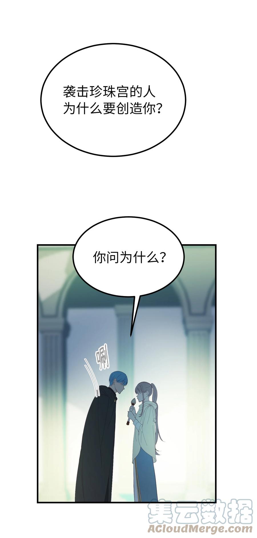78 真相33