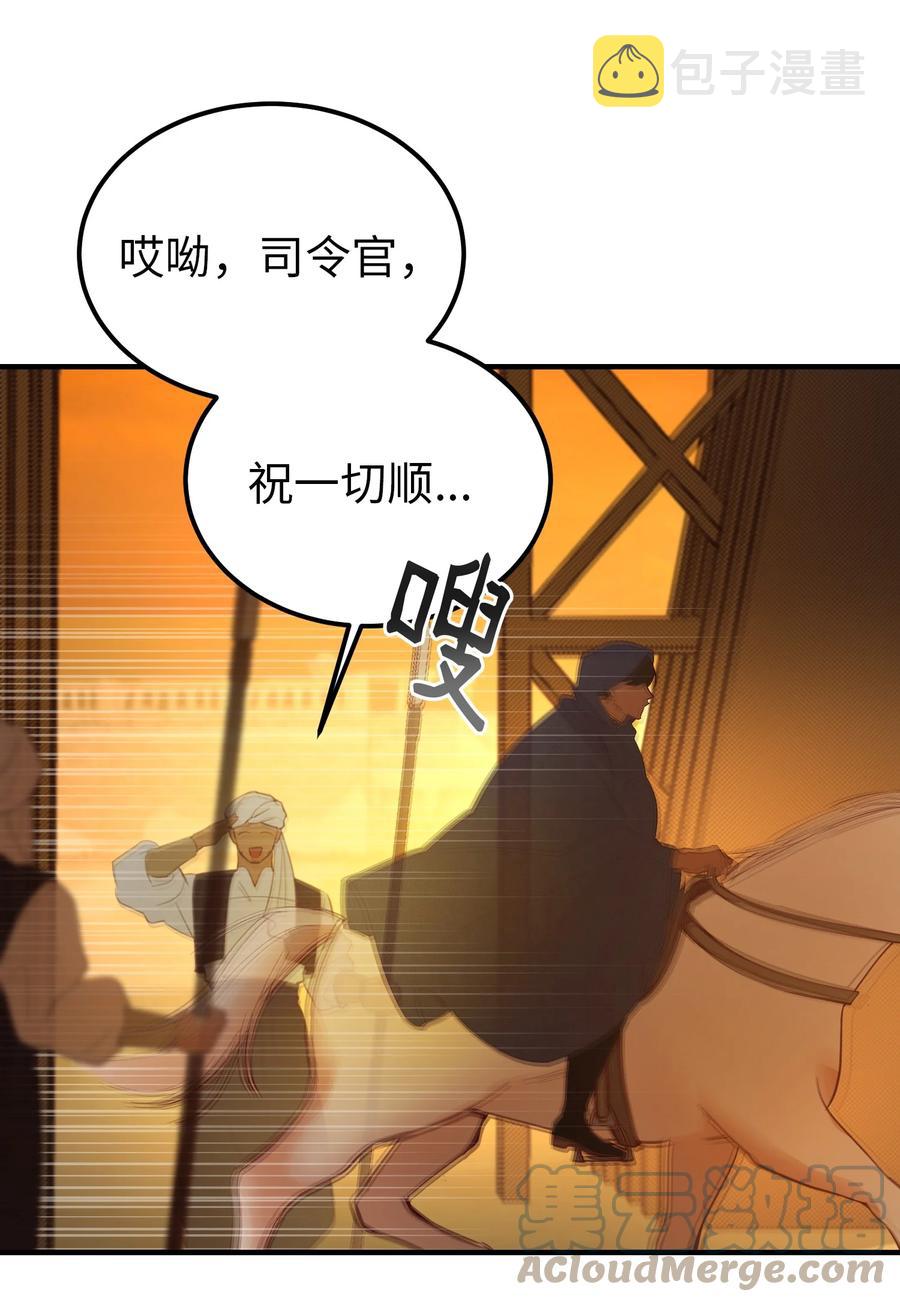 87 找到藏红花和魔法师9