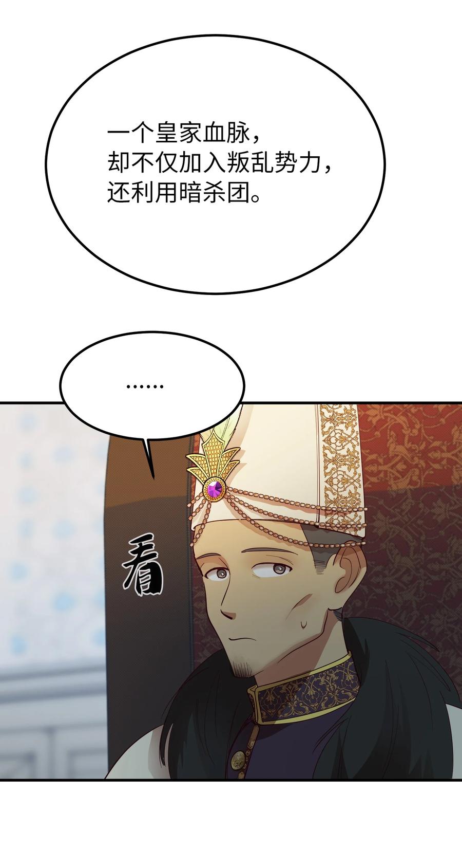 71 蜘蛛网23