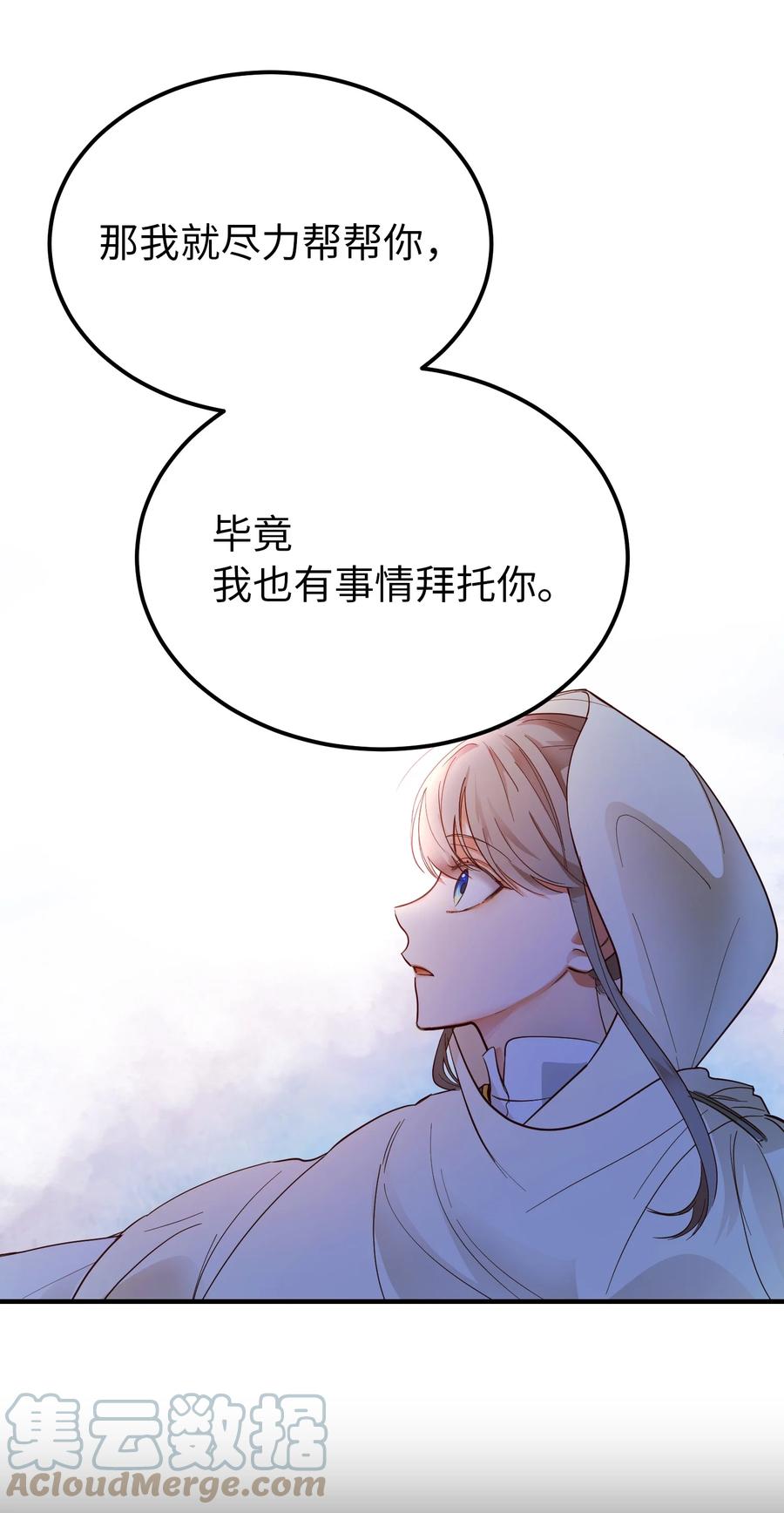 74 离开67