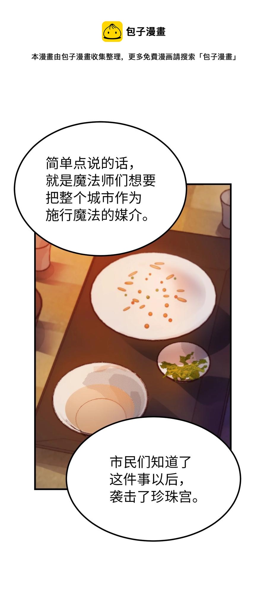 93 解除误会8