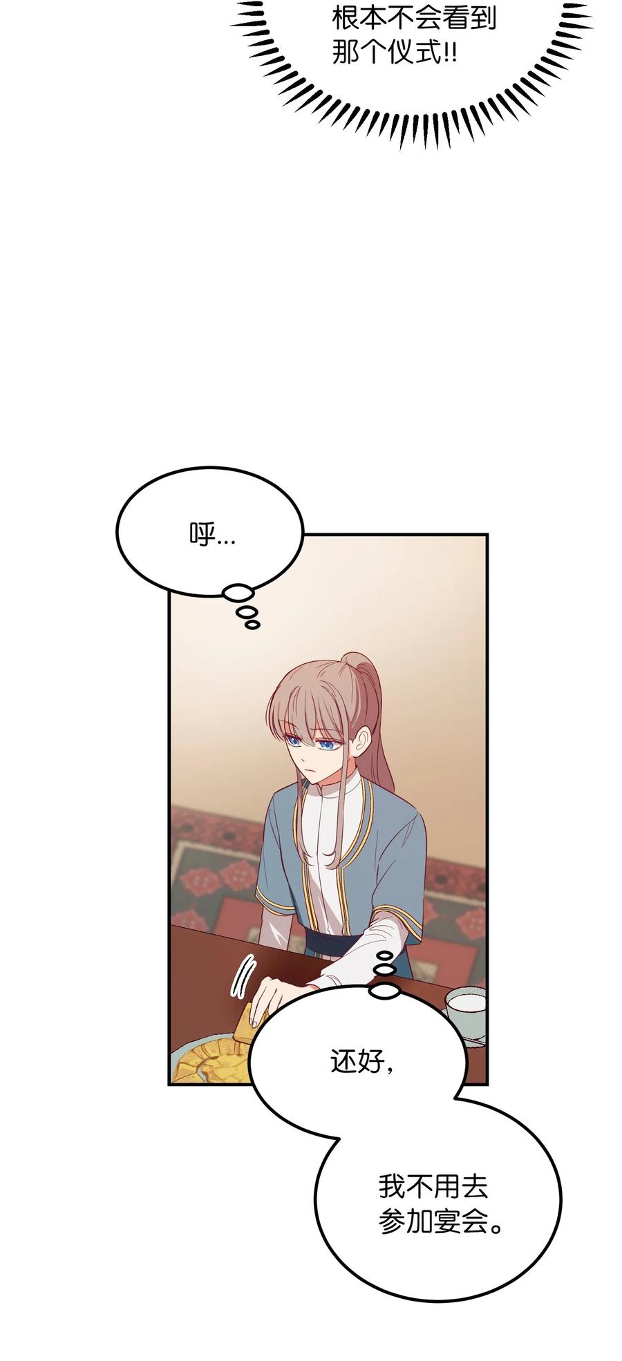 58 公主13