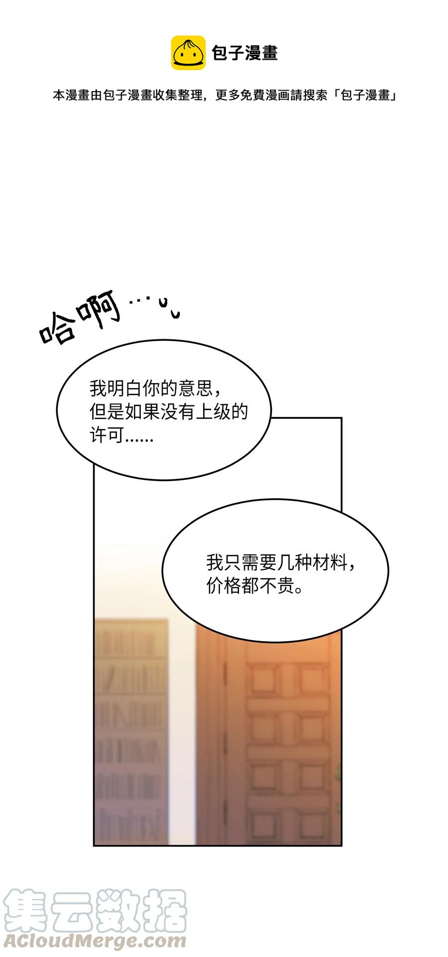 23 魔法球32