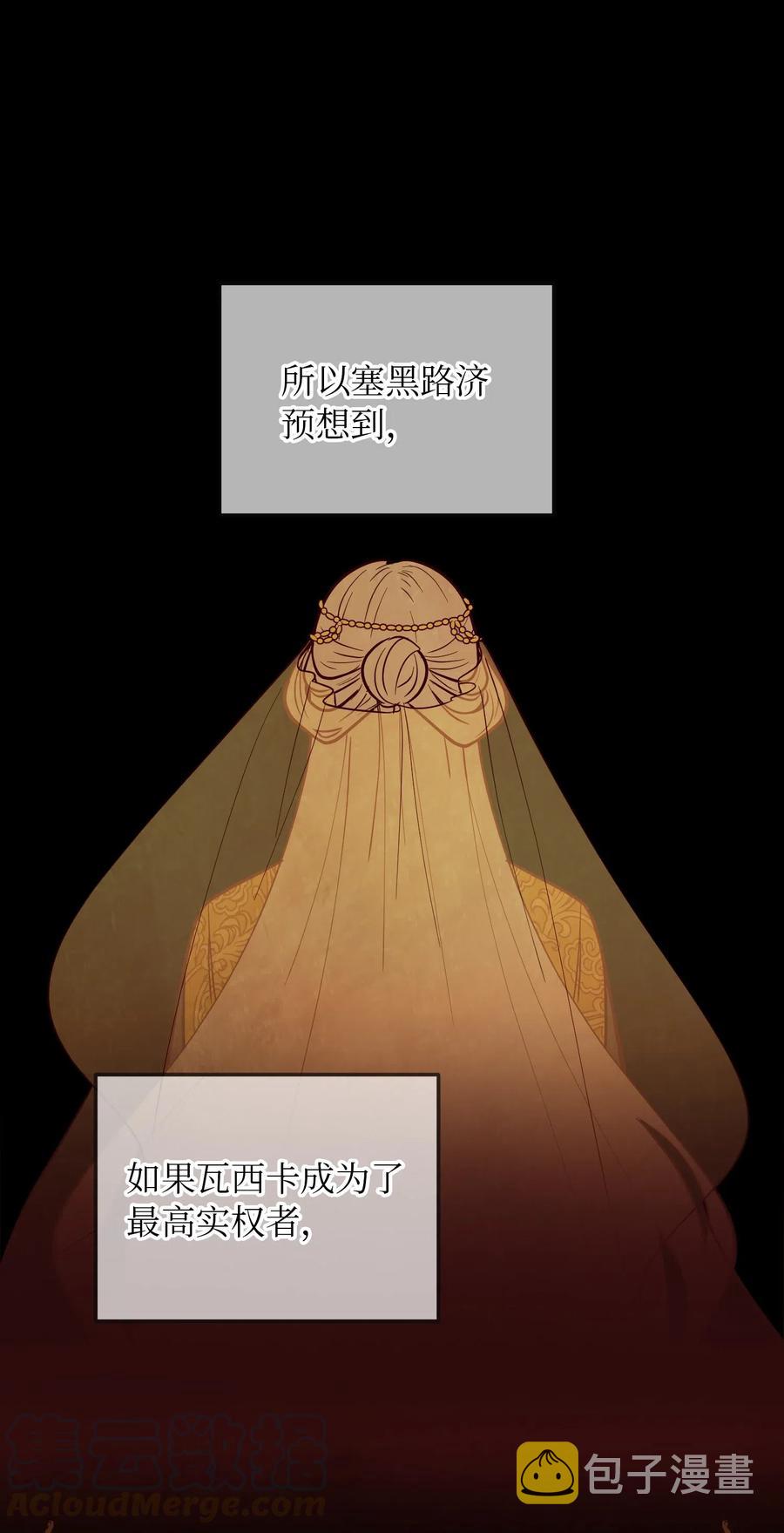 53 陛下的企图39