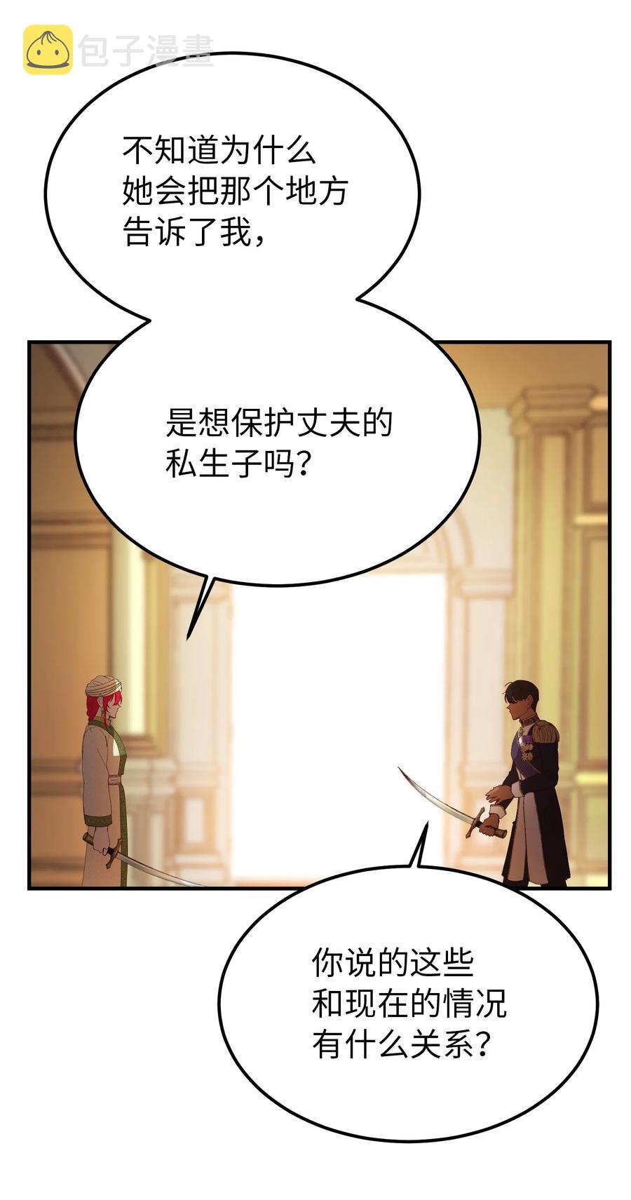 81 改朝换代56