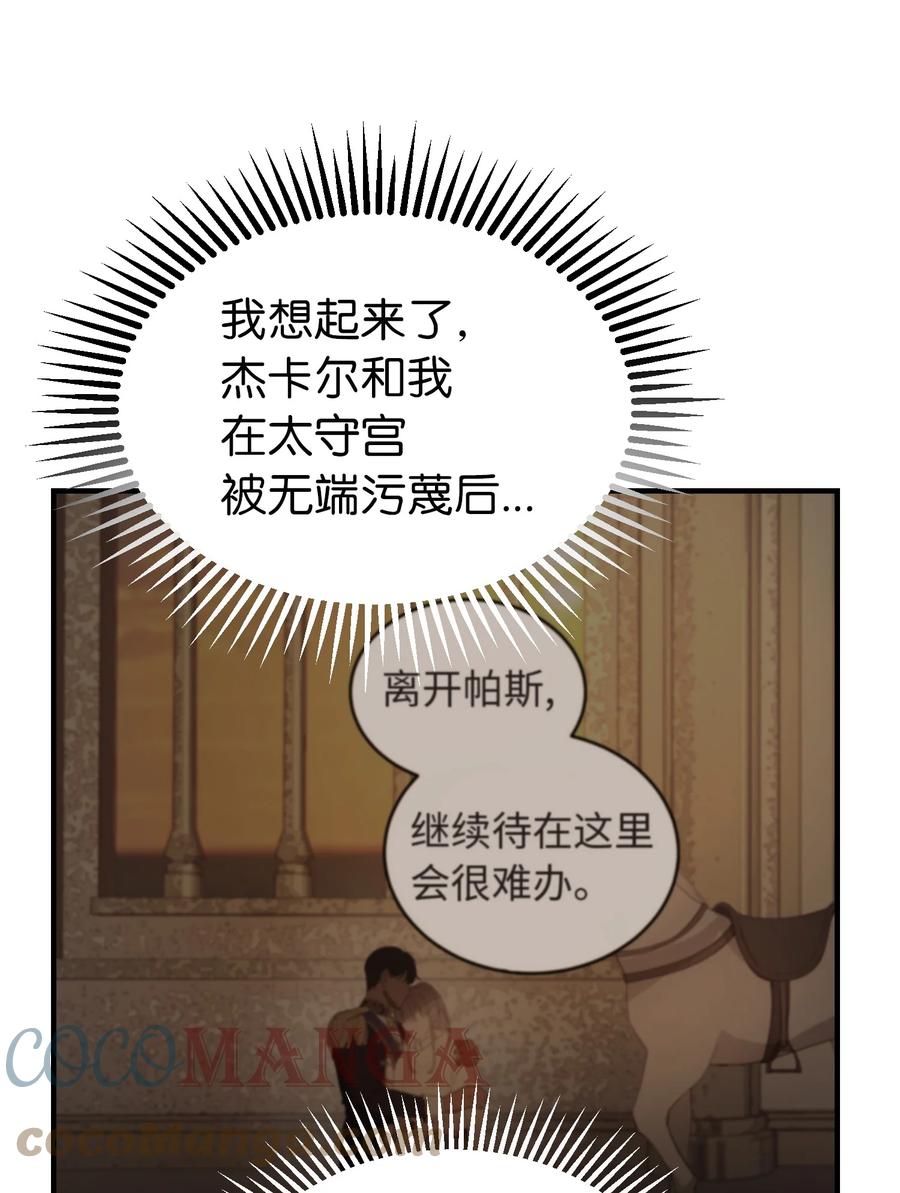 88 艾米娜苏醒27
