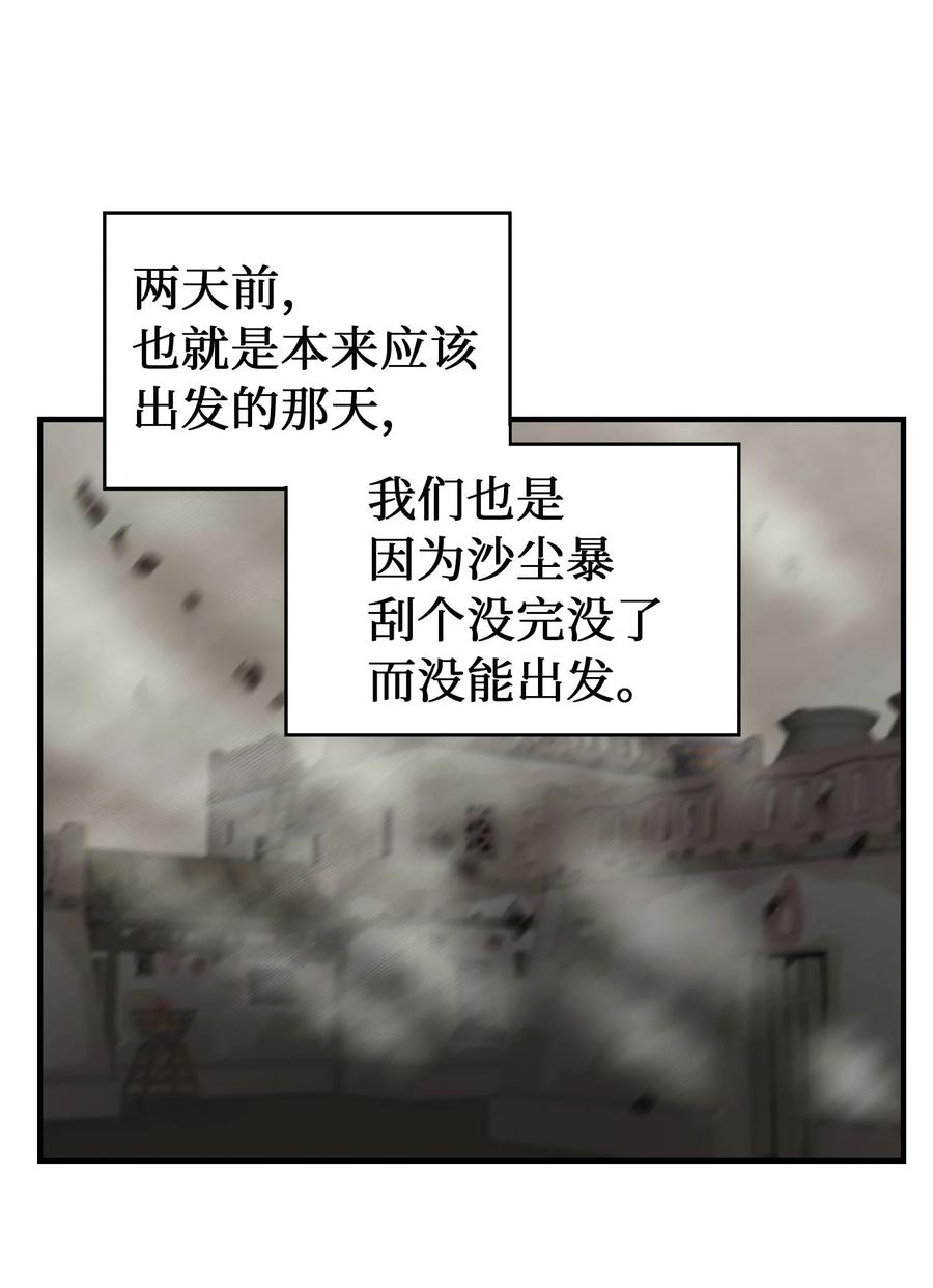 94 沙尘暴中短暂停留22