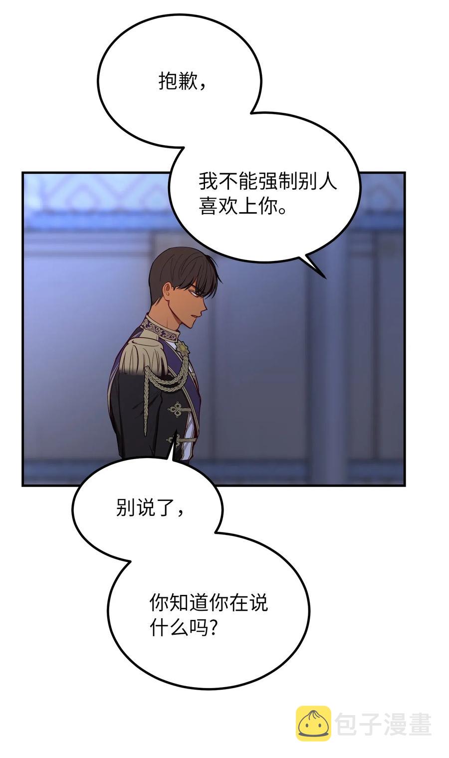 51 争吵66