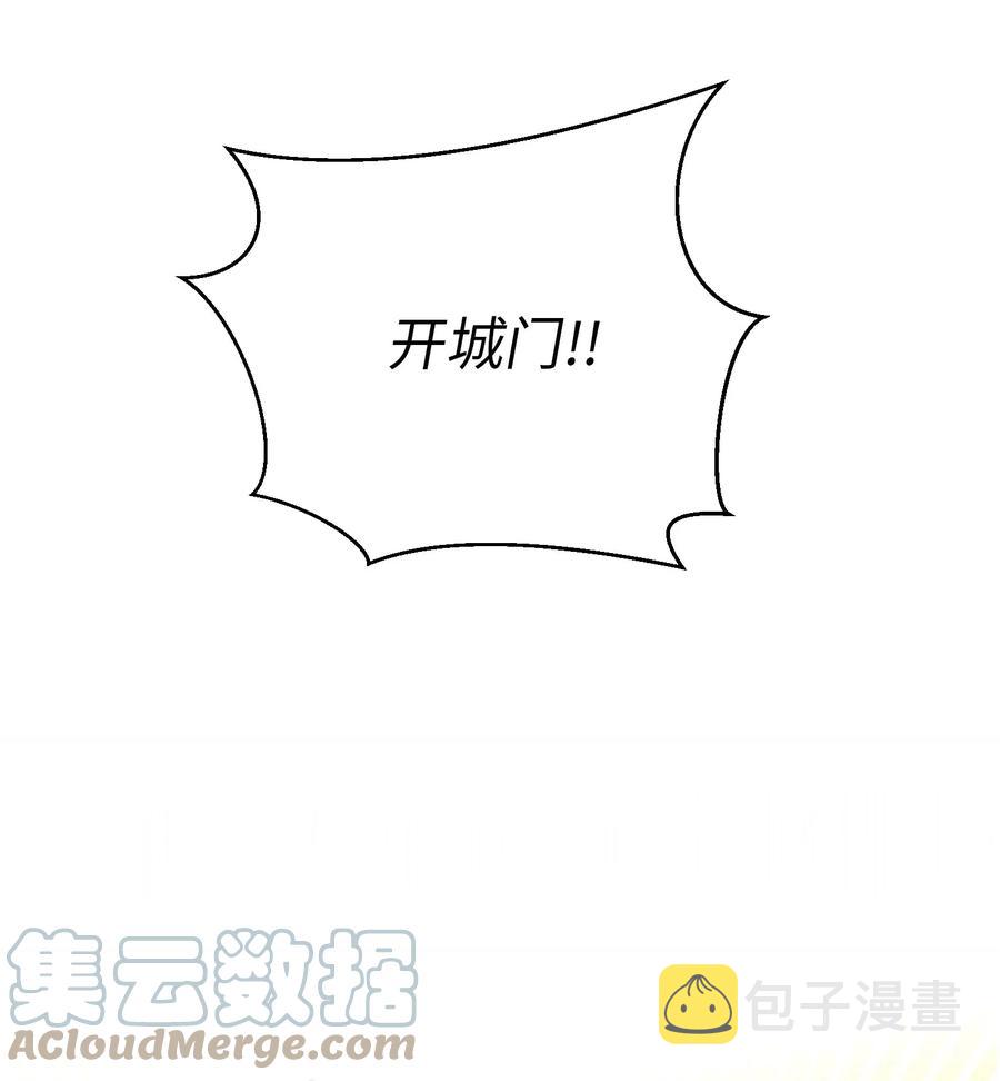 87 找到藏红花和魔法师3