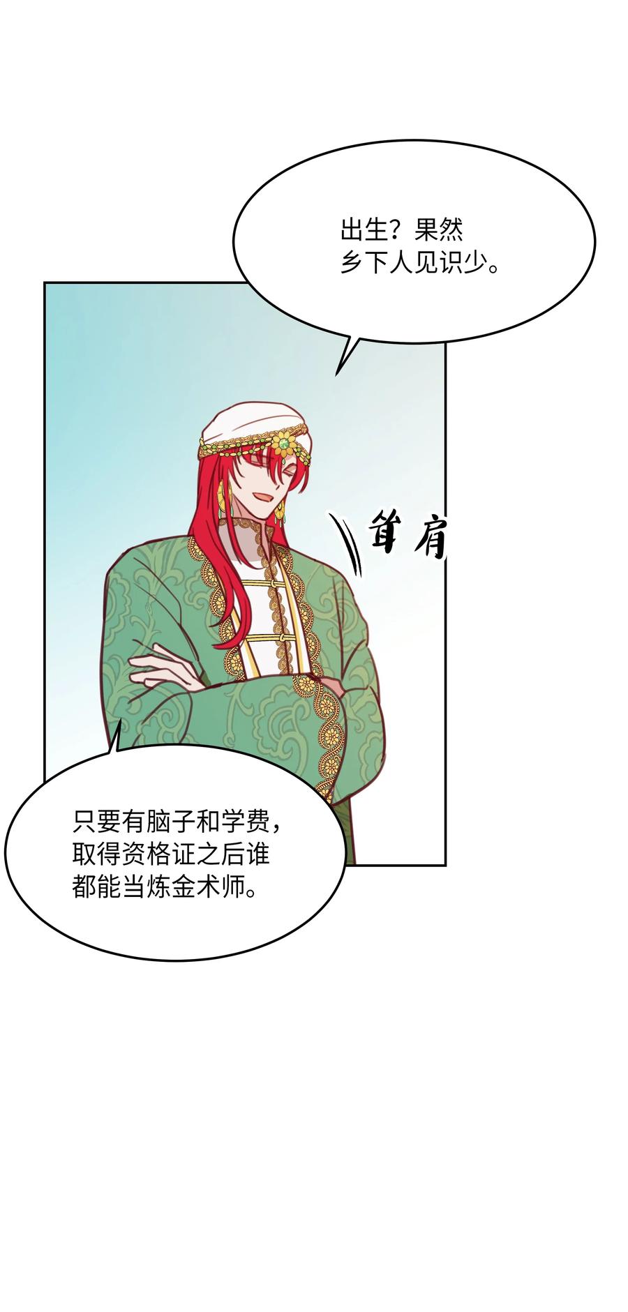 12 是走还是留6