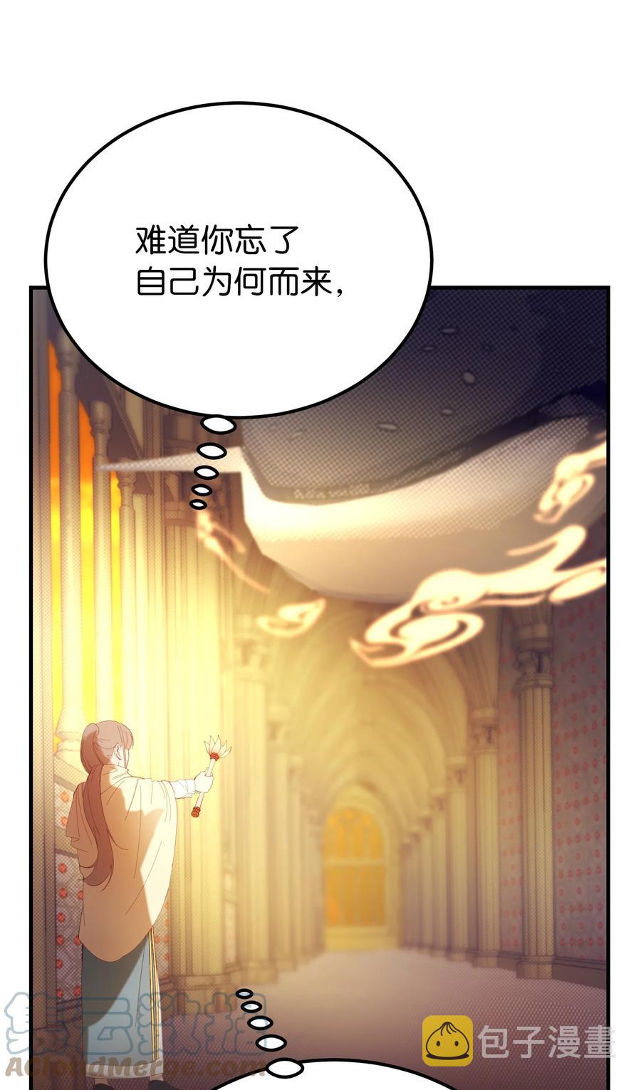 84 放开杰卡尔18