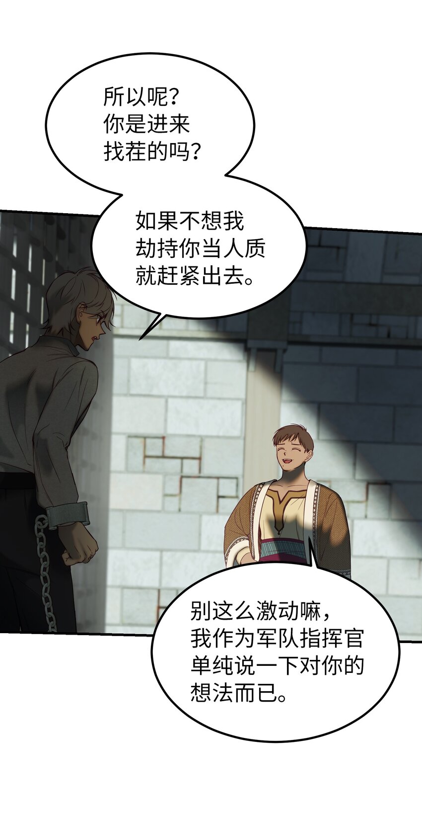 118 出征在即45